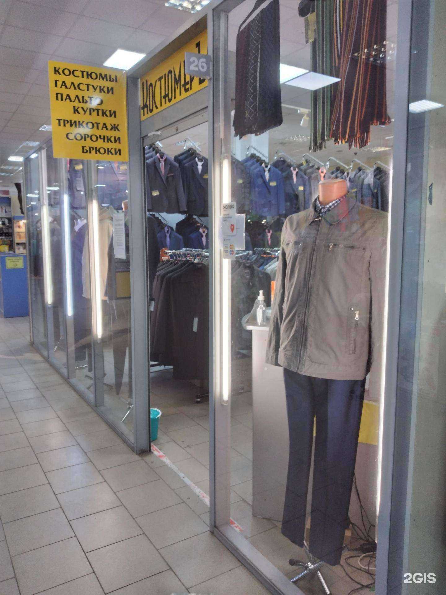 Отзывы на компанию Костюмеръ в Туле c фото