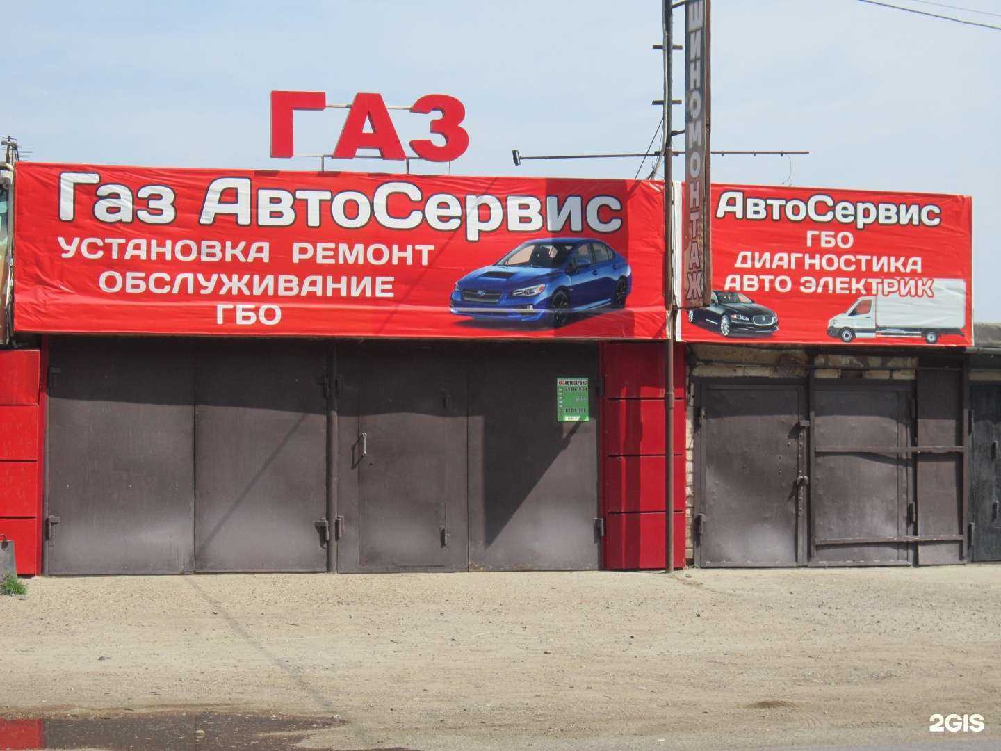 Отзывы на компанию Автогазсервис в г. Стерлитамак c фото