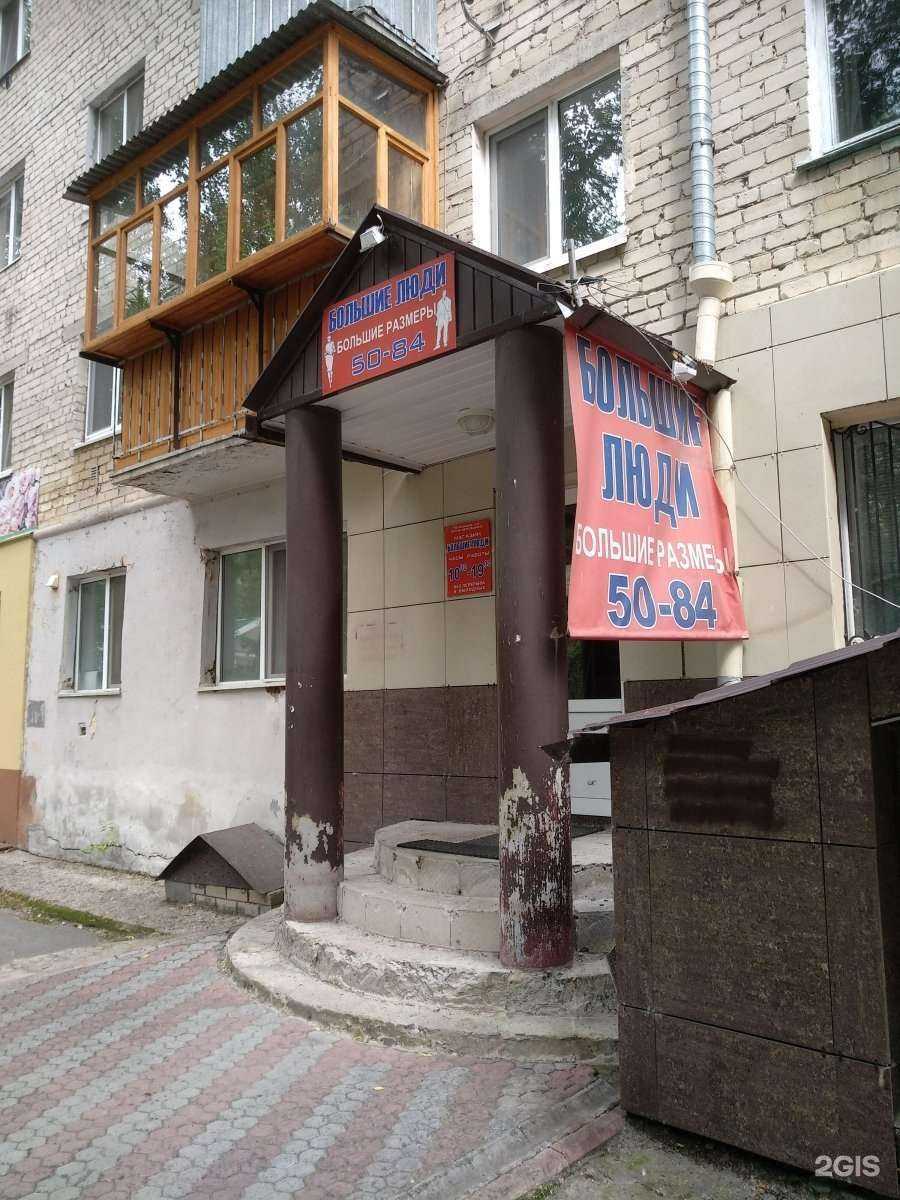 Отзывы на компанию Большие размеры в Тюмени c фото