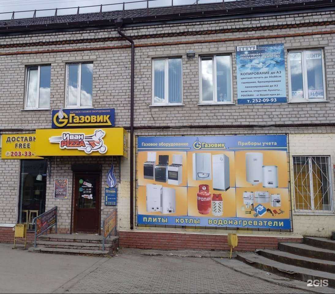 Отзывы на компанию Газовик в Перми c фото