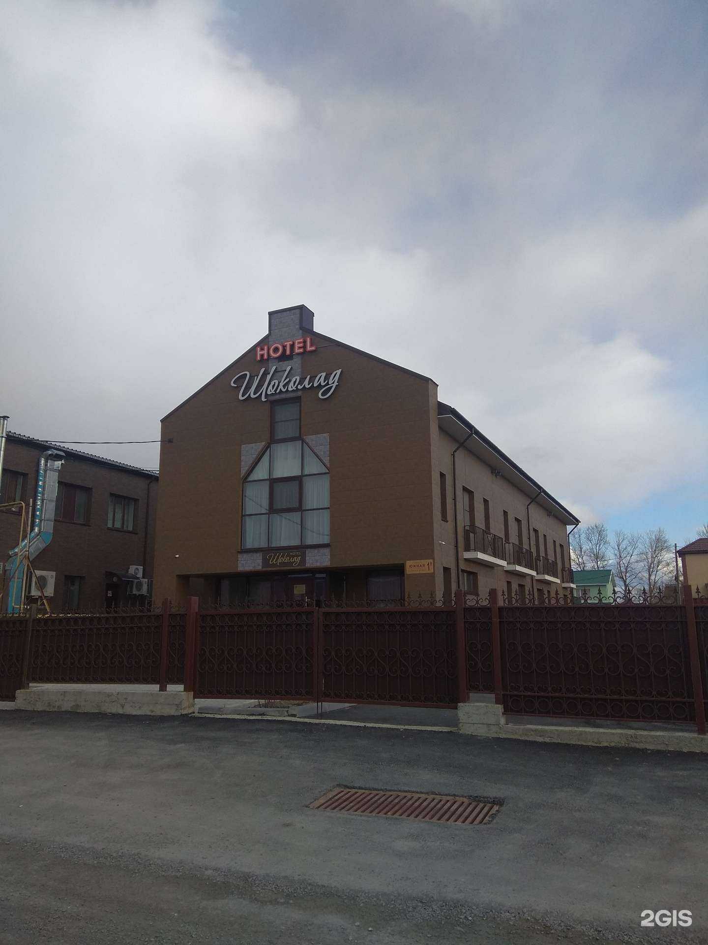 Отзывы на компанию Шоколад в г. Южно-Сахалинск c фото