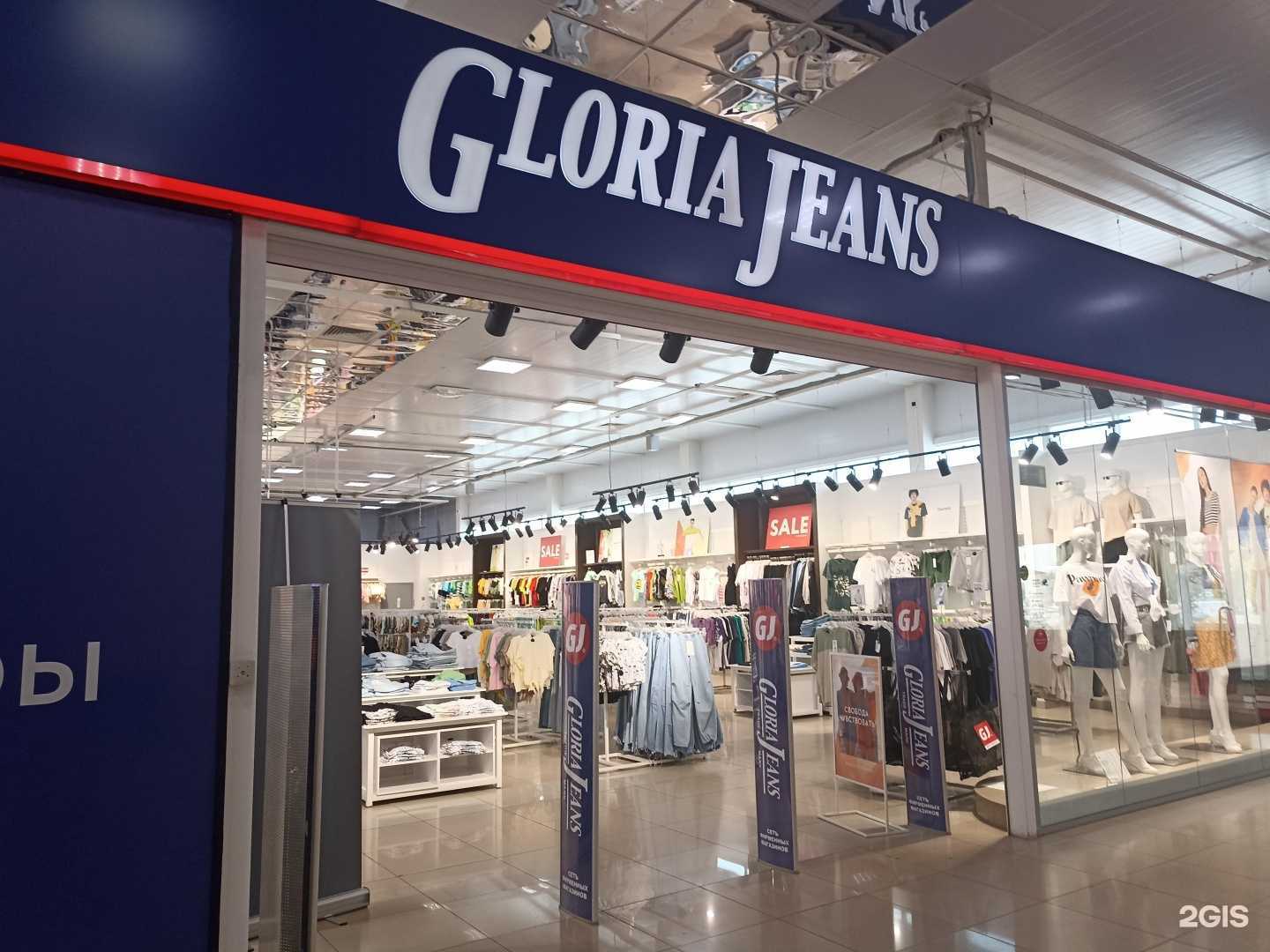 Отзывы на компанию Gloria Jeans в г. Елабуга c фото