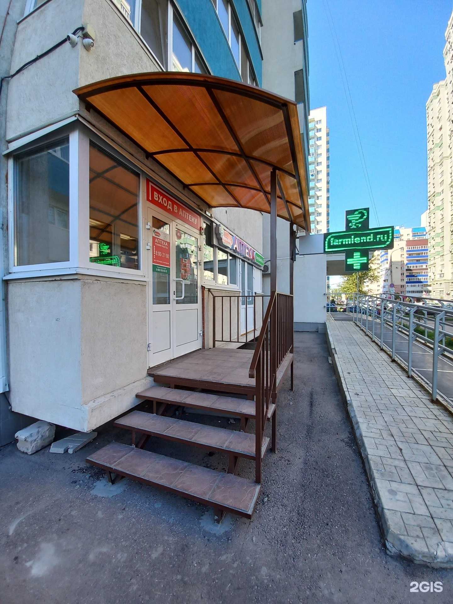 Отзывы на компанию Фармленд в г. Самара c фото