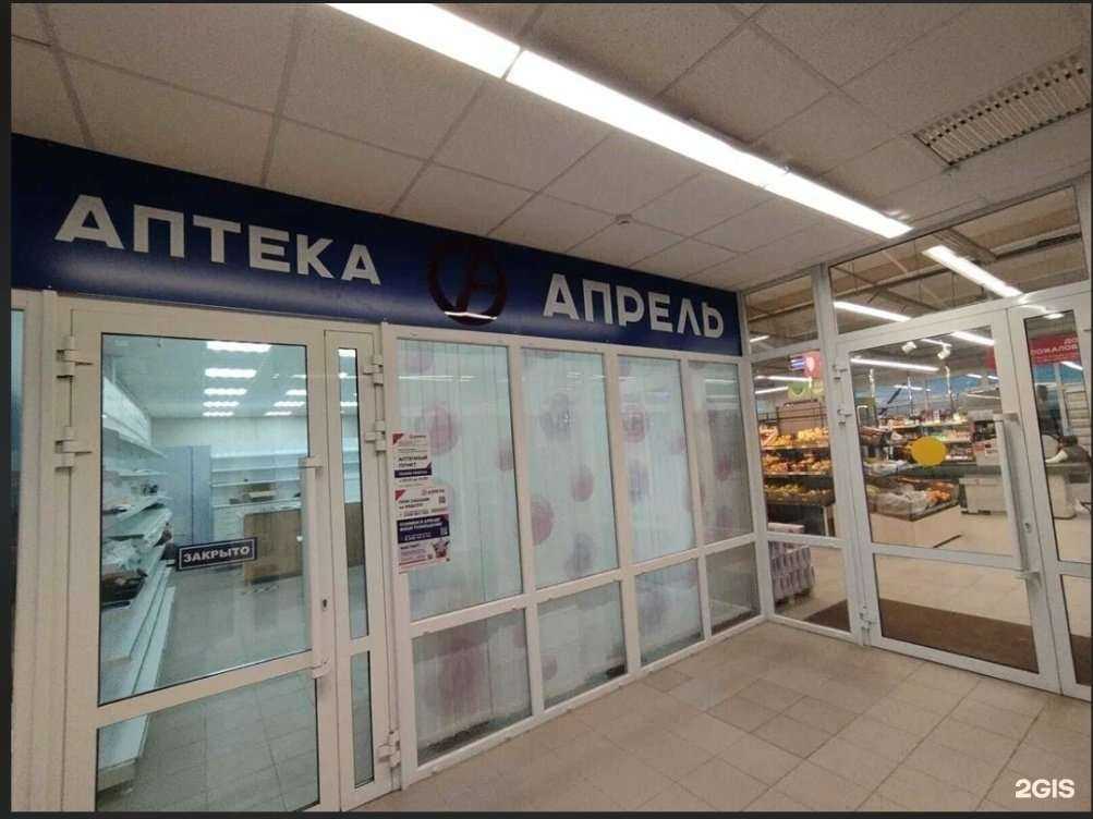 Отзывы на компанию Апрель в Пскове c фото