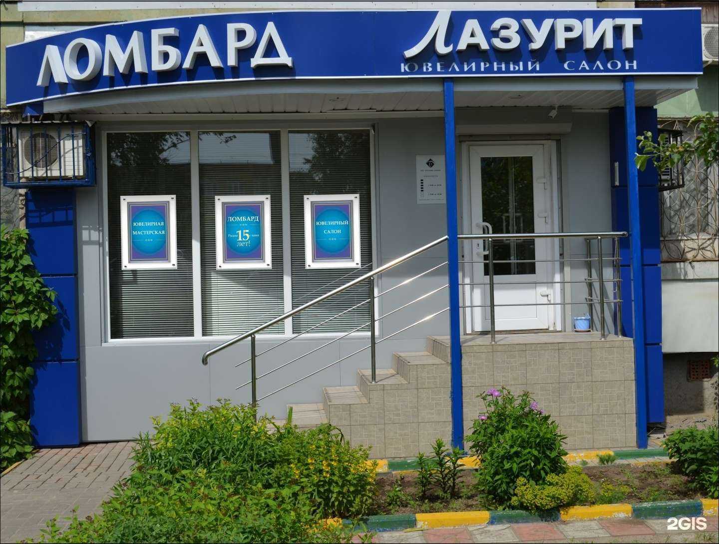 Отзывы на компанию Лазурит в Туле c фото