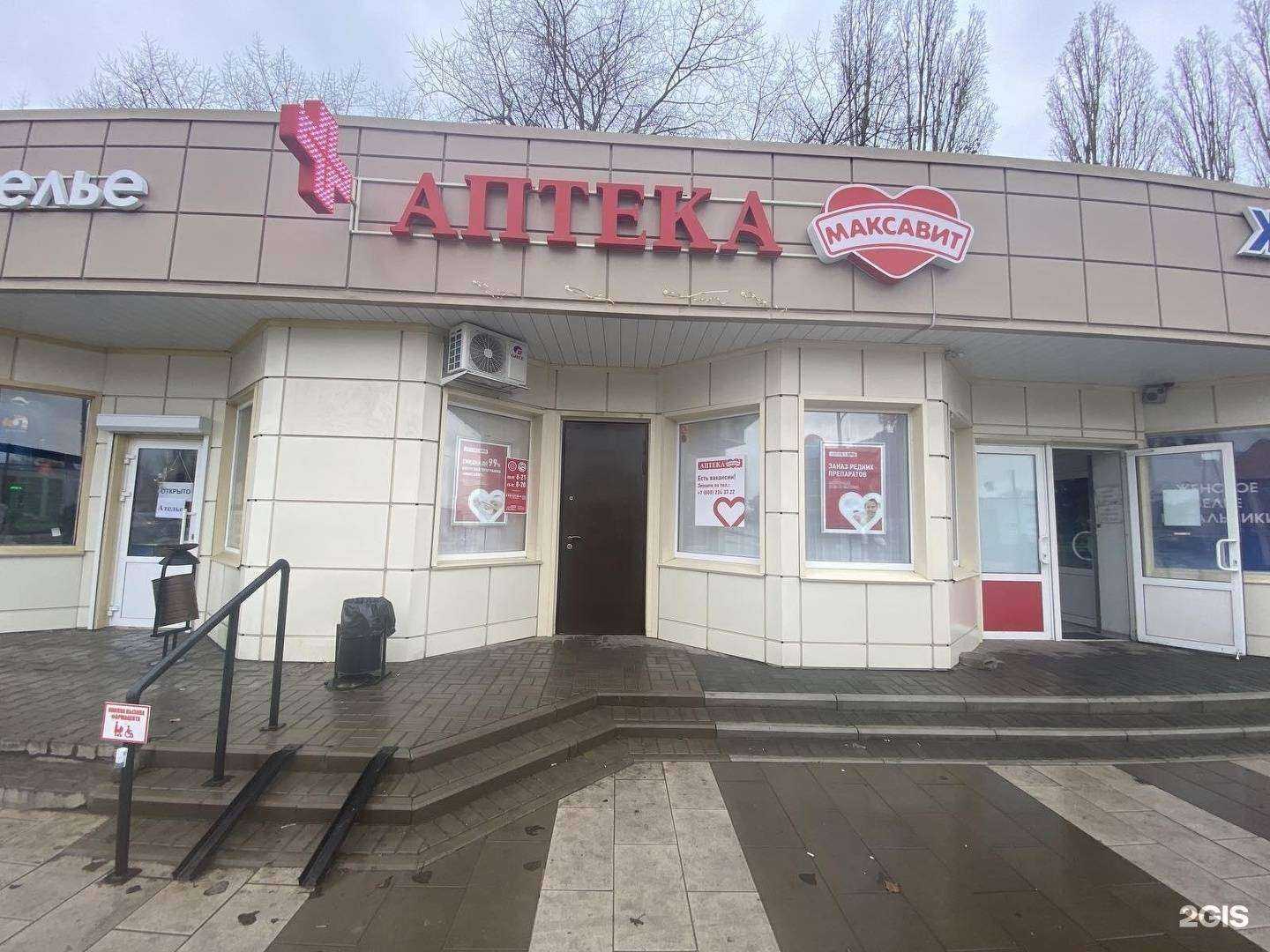 Отзывы на компанию Максавит в Липецке c фото