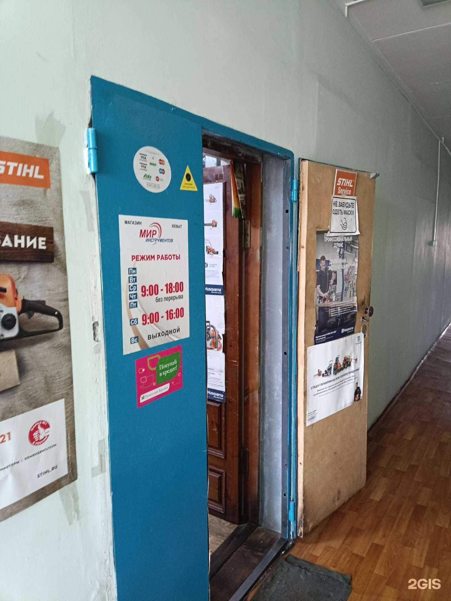 Отзывы на компанию Мир инструментов в Йошкар-Оле c фото