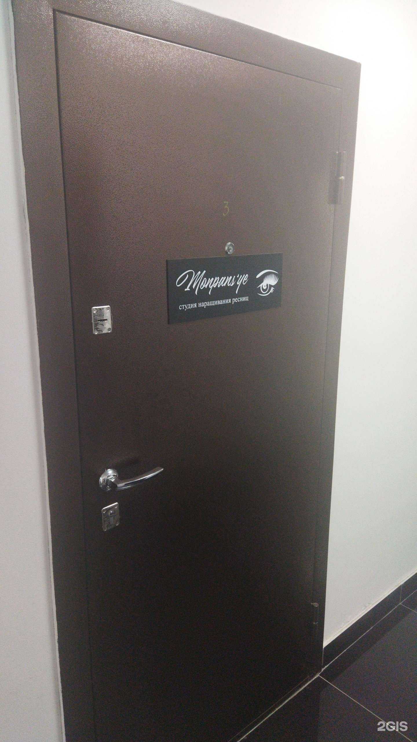 Отзывы на компанию Monpans`ye в Артёме c фото