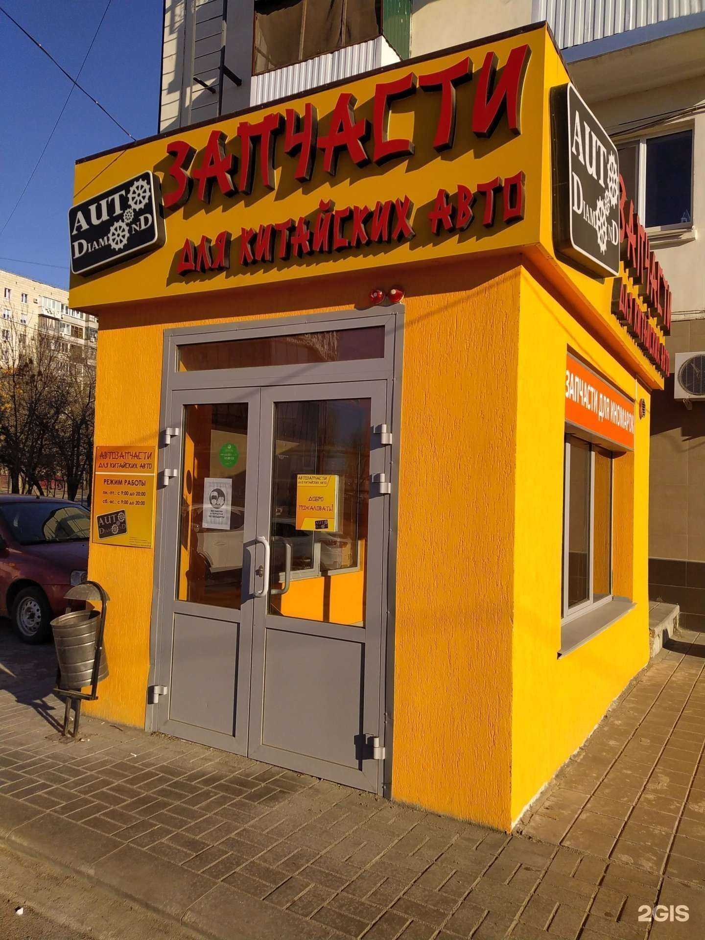 Отзывы на компанию AutoDiamond в г. Волгоград c фото