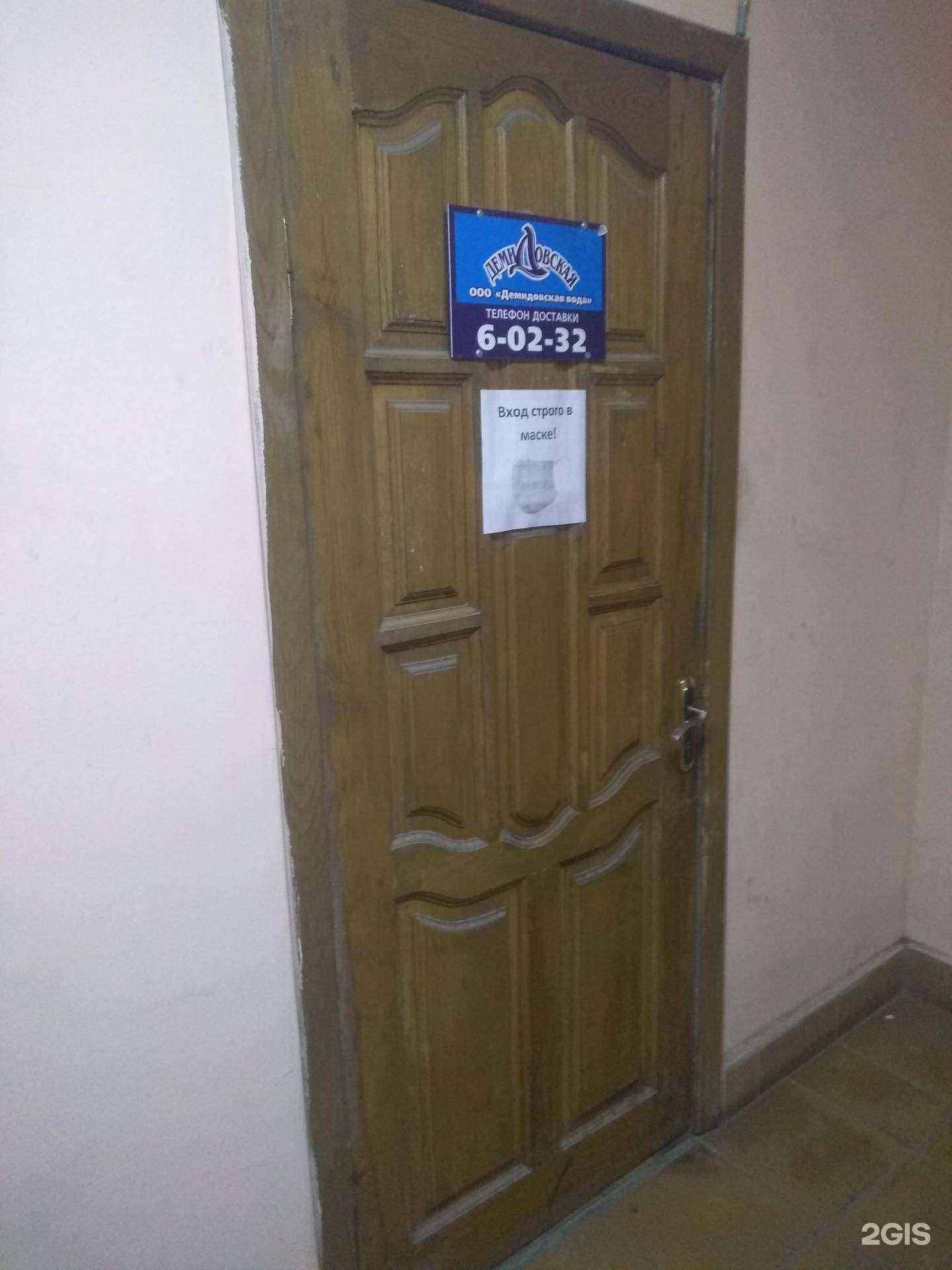 Отзывы на компанию Демидовская вода в г. Новомосковск c фото