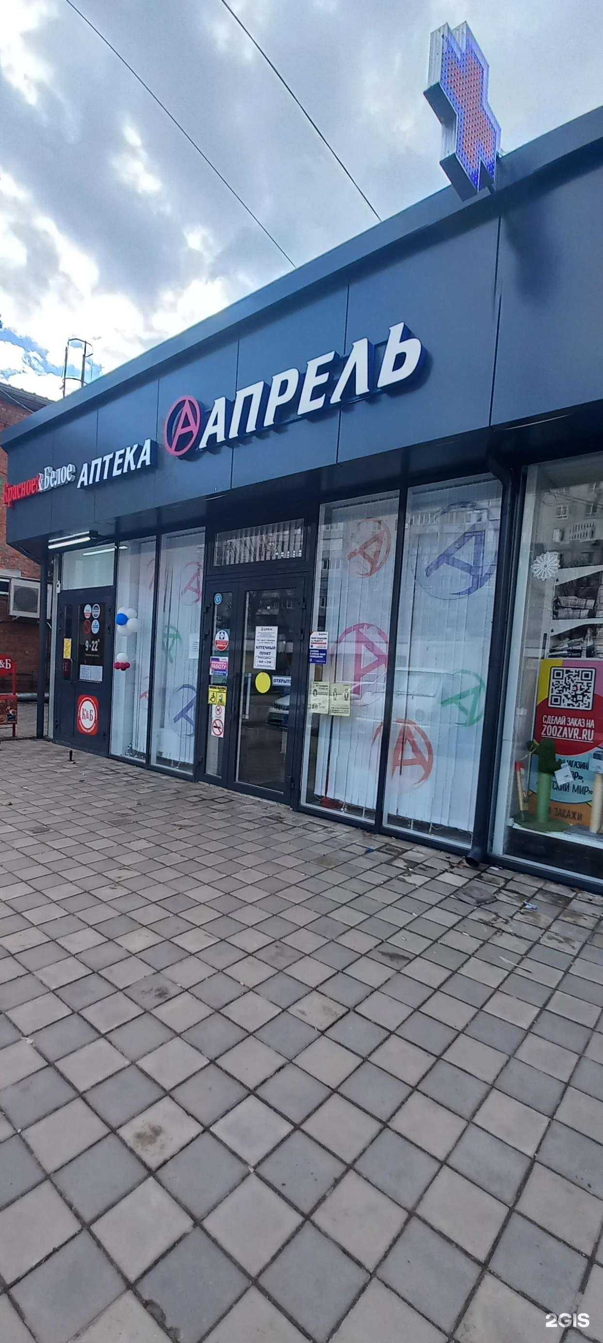 Отзывы на компанию Зоозавр в Краснодаре c фото - фотография 2 из 2