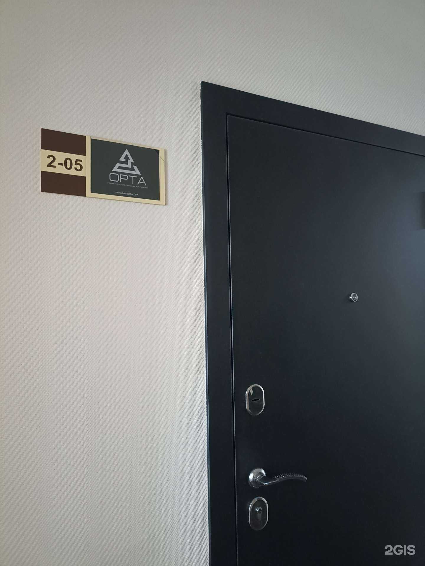 Отзывы на компанию Пск Орта в Красноярске c фото