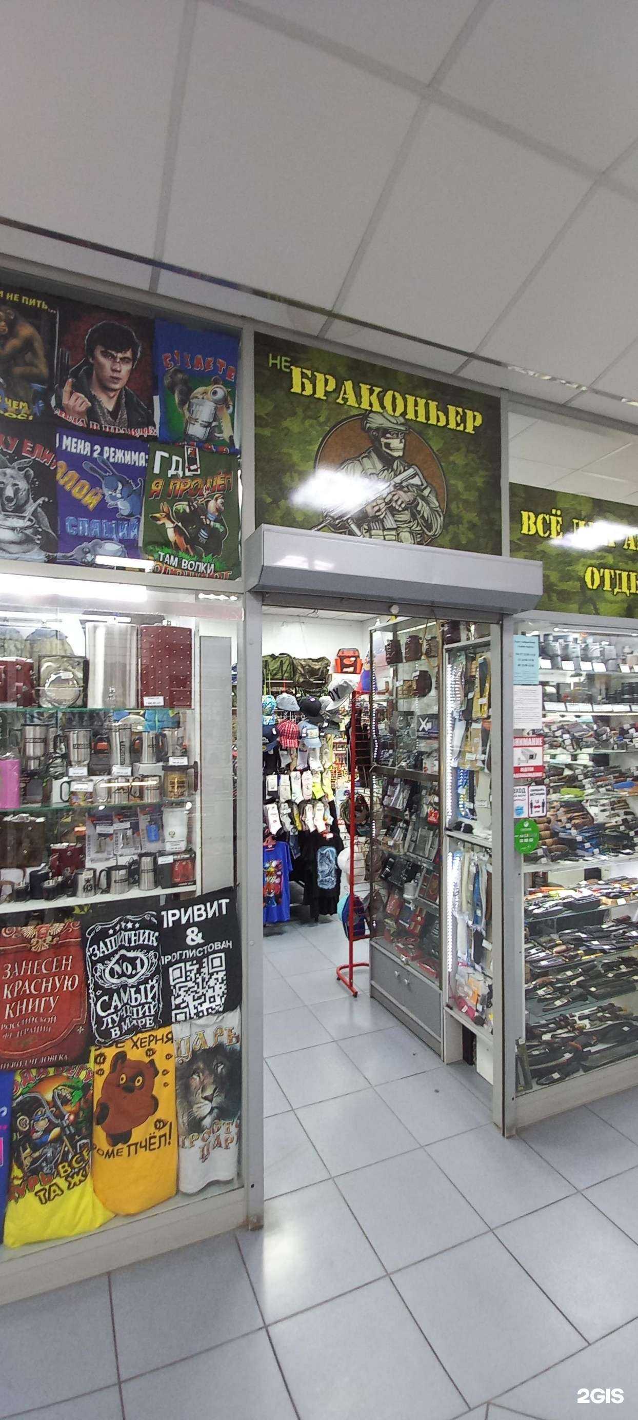 Отзывы на компанию неБраконьер в г. Тверь c фото