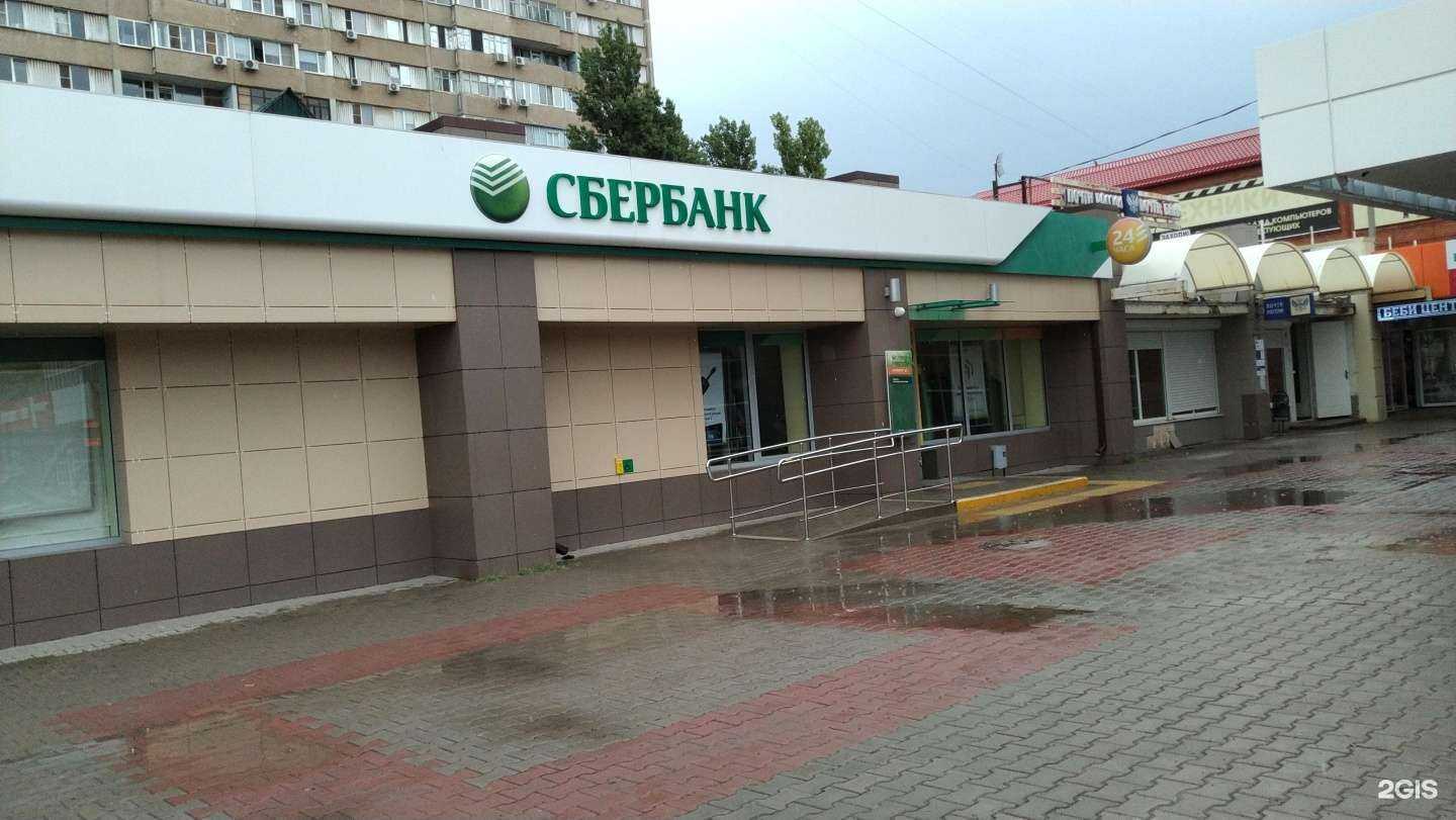 Отзывы на компанию СберБанк в г. Волгодонск c фото