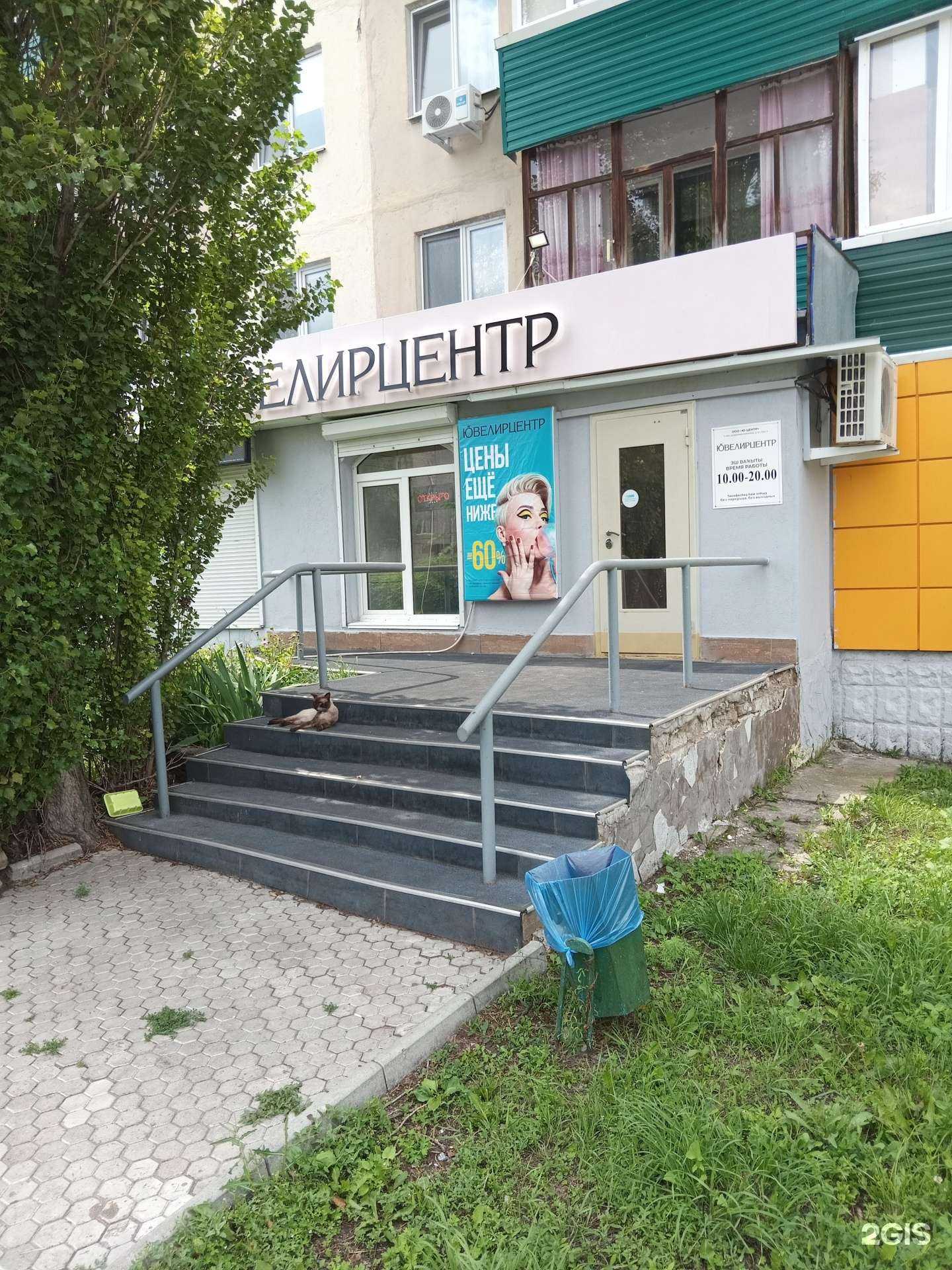 Отзывы на компанию Ювелирцентр в Салавате c фото