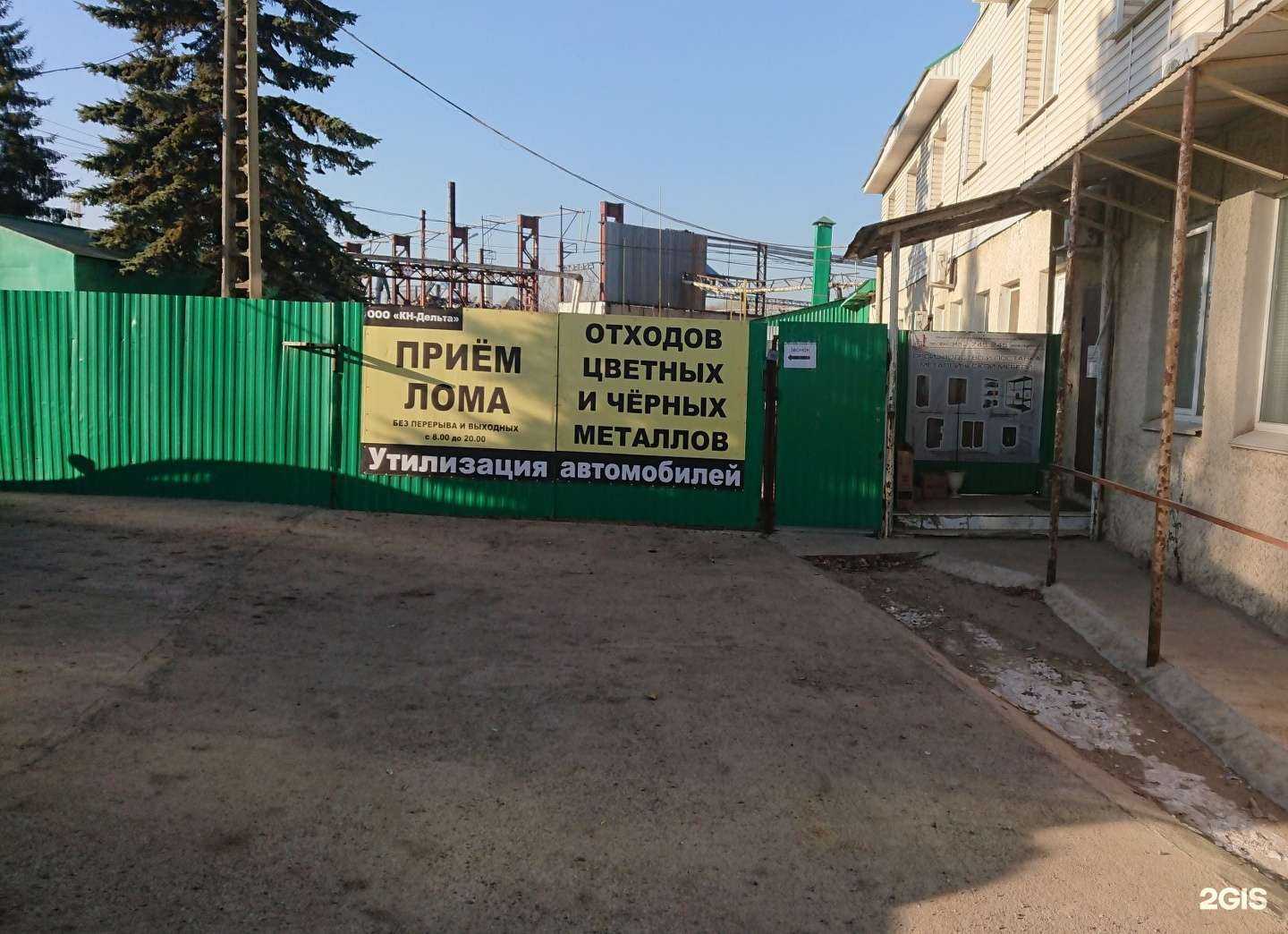 Отзывы на компанию Кн-Дельта в Уфе c фото