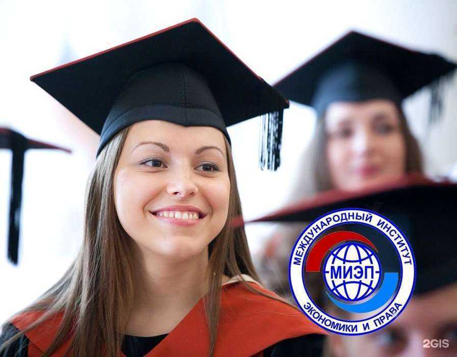 Отзывы на компанию Международный институт экономики и права в Екатеринбурге c фото