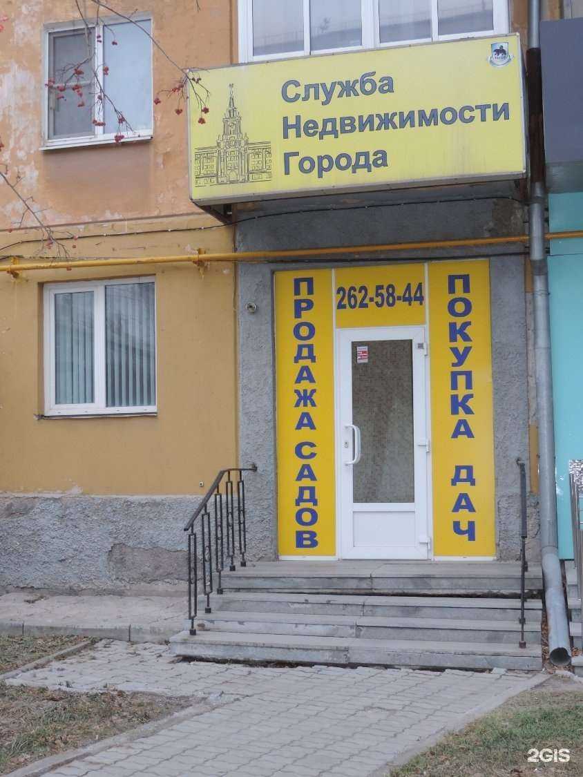 Отзывы на компанию Служба недвижимости города в Екатеринбурге c фото