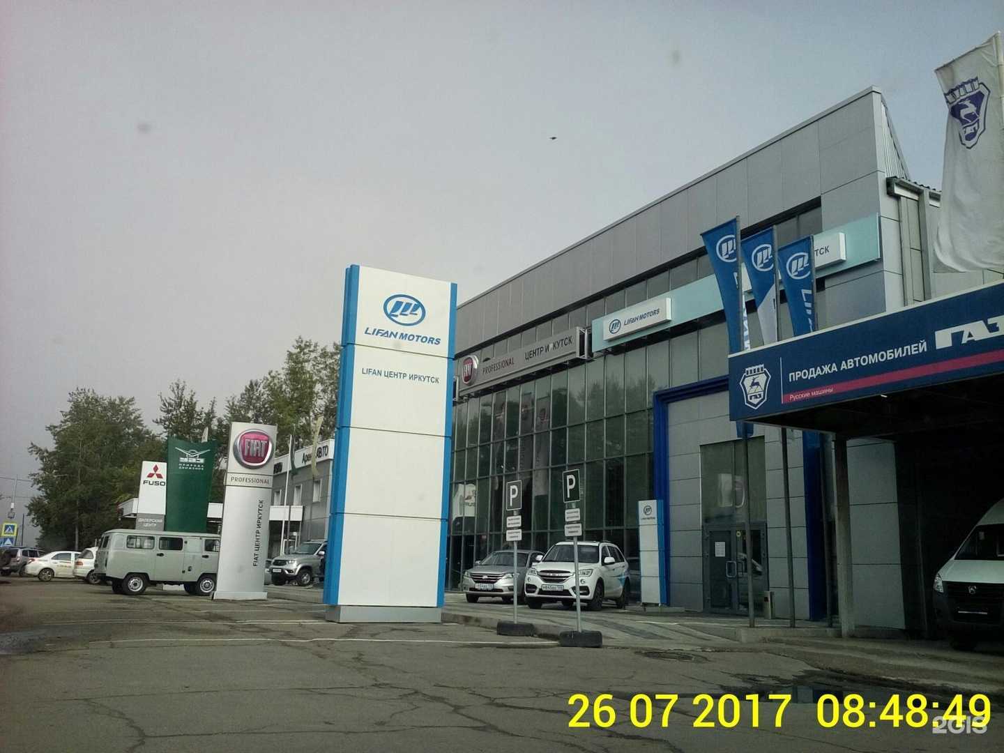 Отзывы на компанию УАЗ в Иркутске c фото - фотография 2 из 2