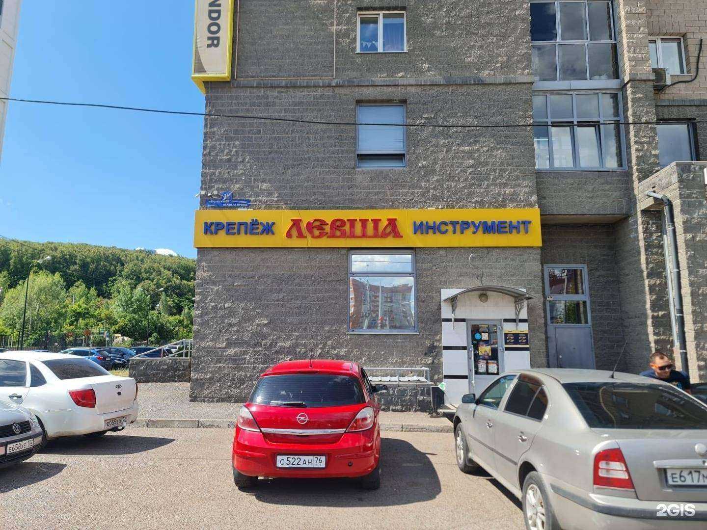 Отзывы на компанию Левша в г. Уфа c фото