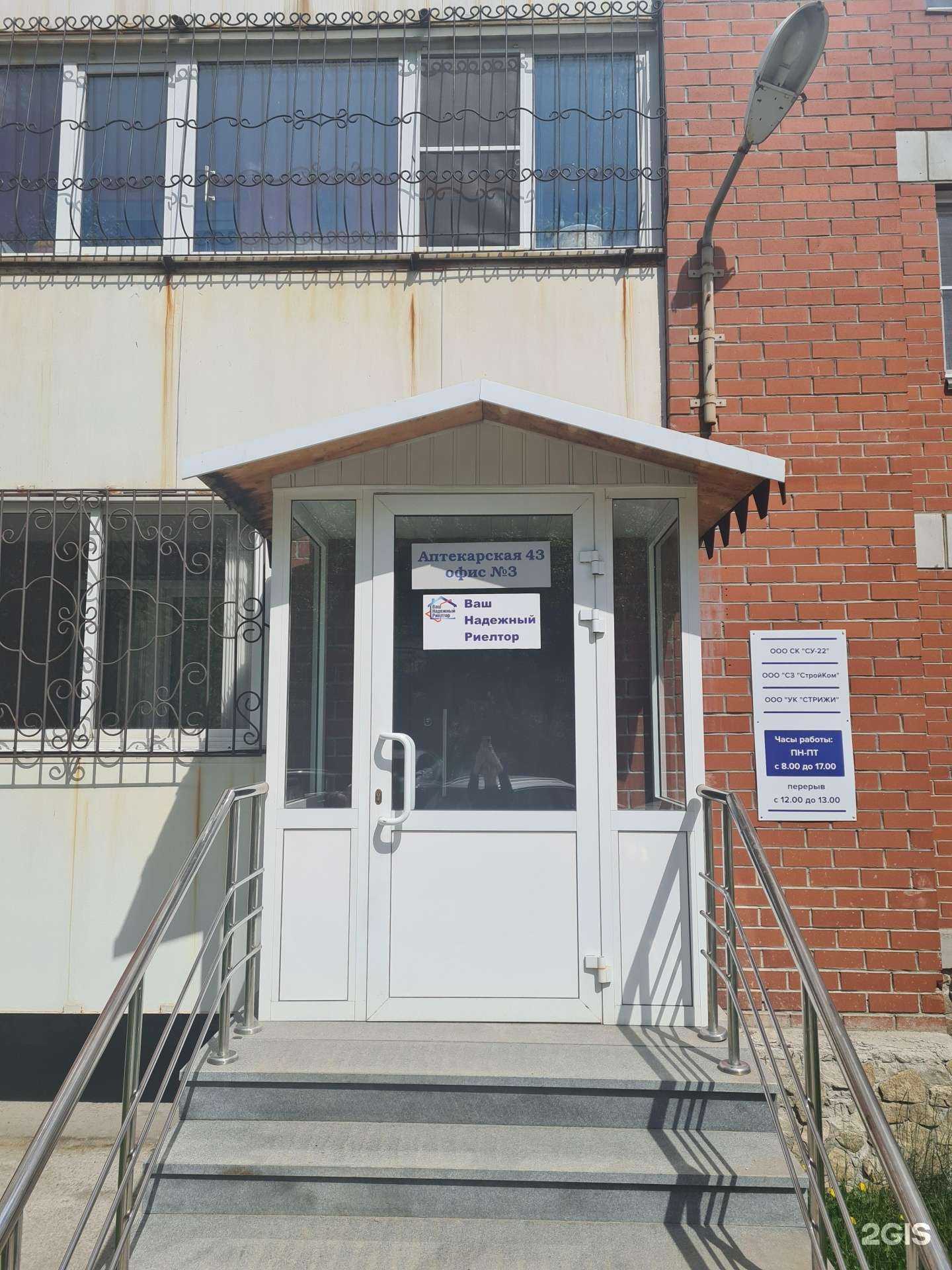 Отзывы на компанию Ваш надёжный риелтор в Екатеринбурге c фото