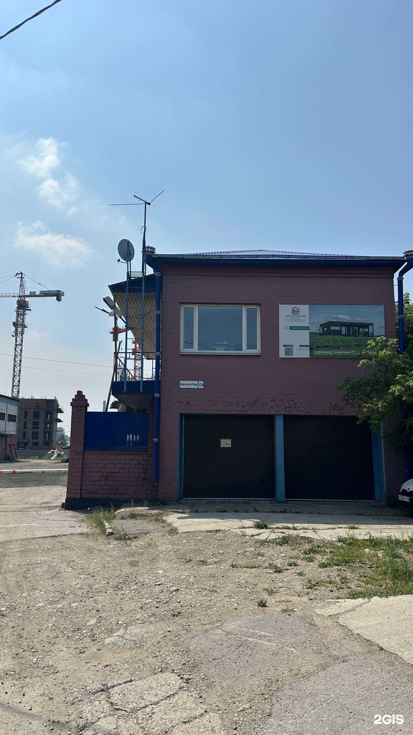 Отзывы на компанию Clickhome в Иркутске c фото