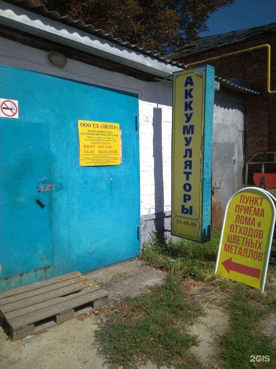 Отзывы на компанию Дилер в Курске c фото