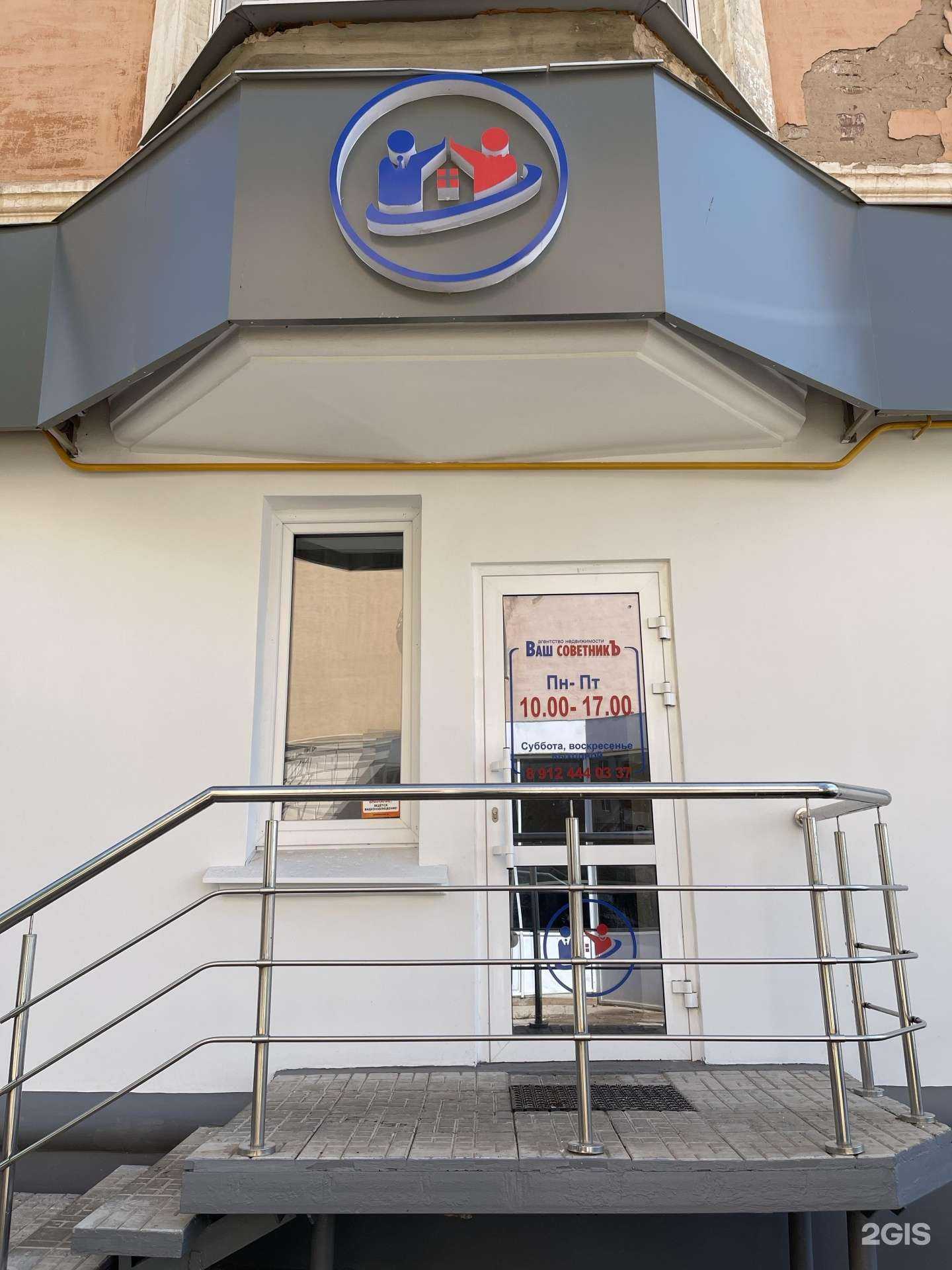 Отзывы на компанию Ваш советникЪ в г. Воткинск c фото