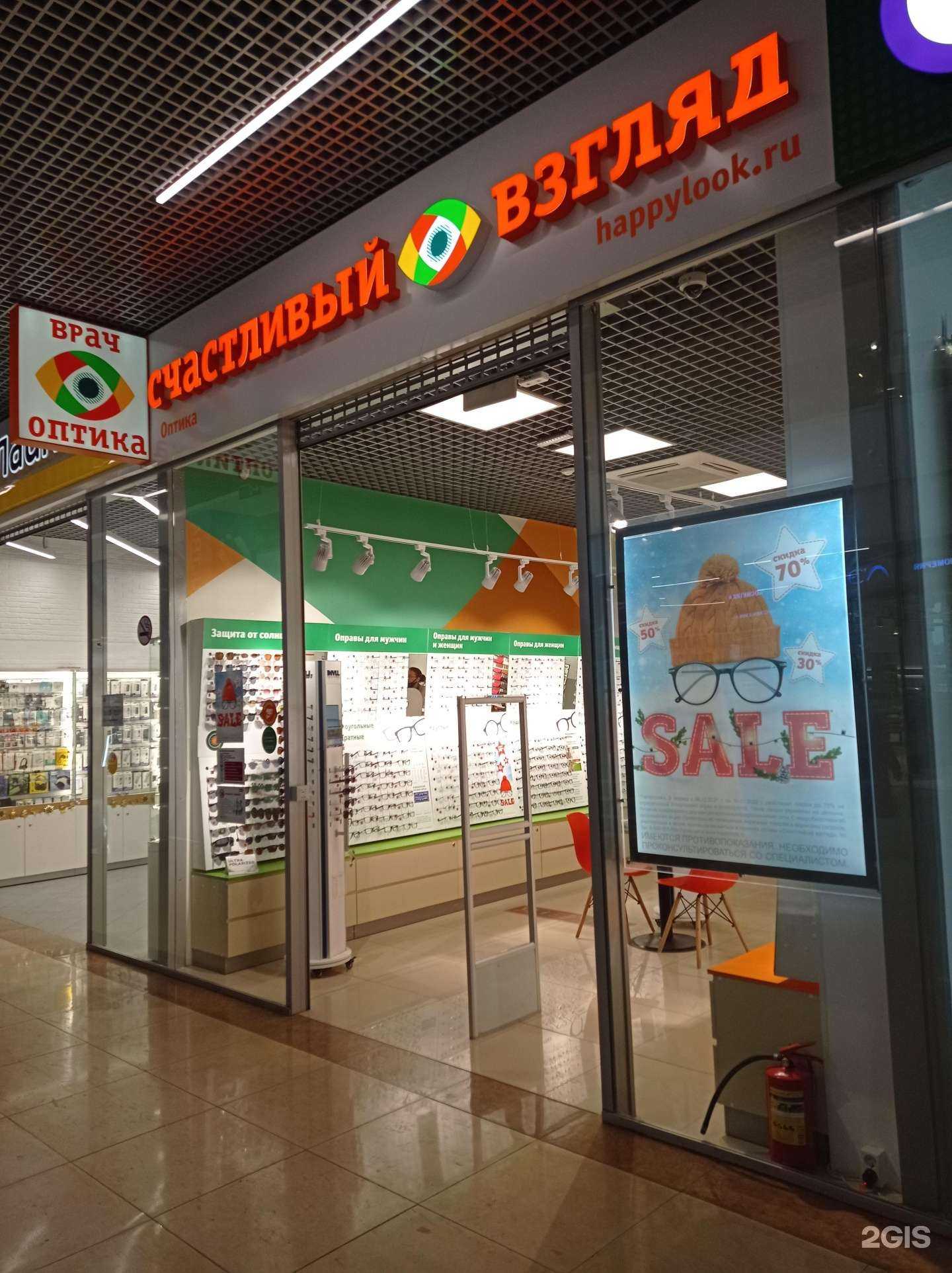 Отзывы на компанию Счастливый взгляд в г. Уфа c фото