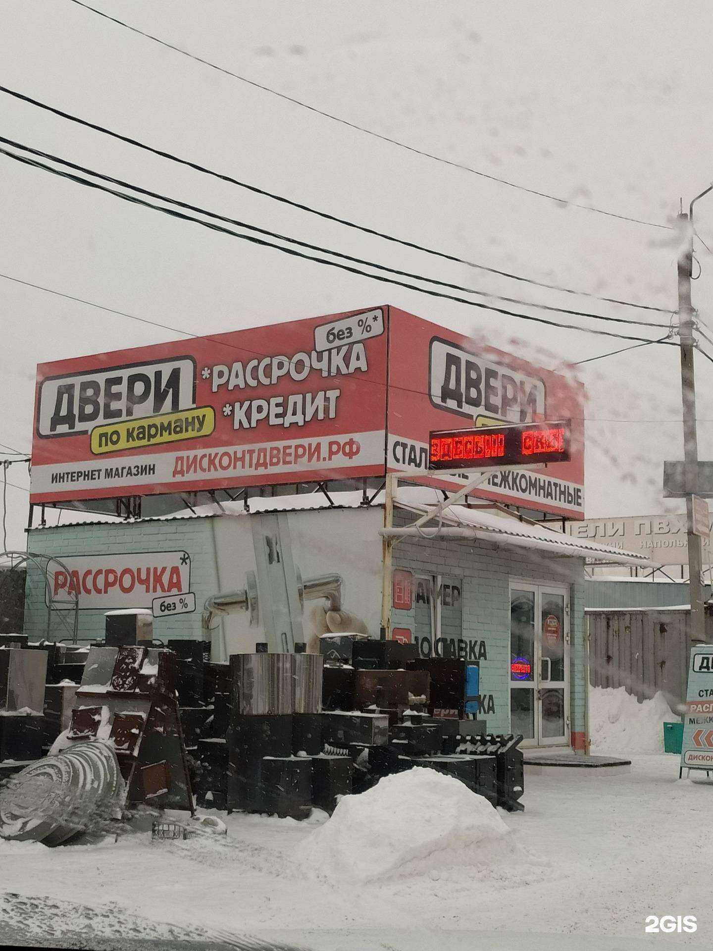 Отзывы на компанию Двери по карману в Омске c фото