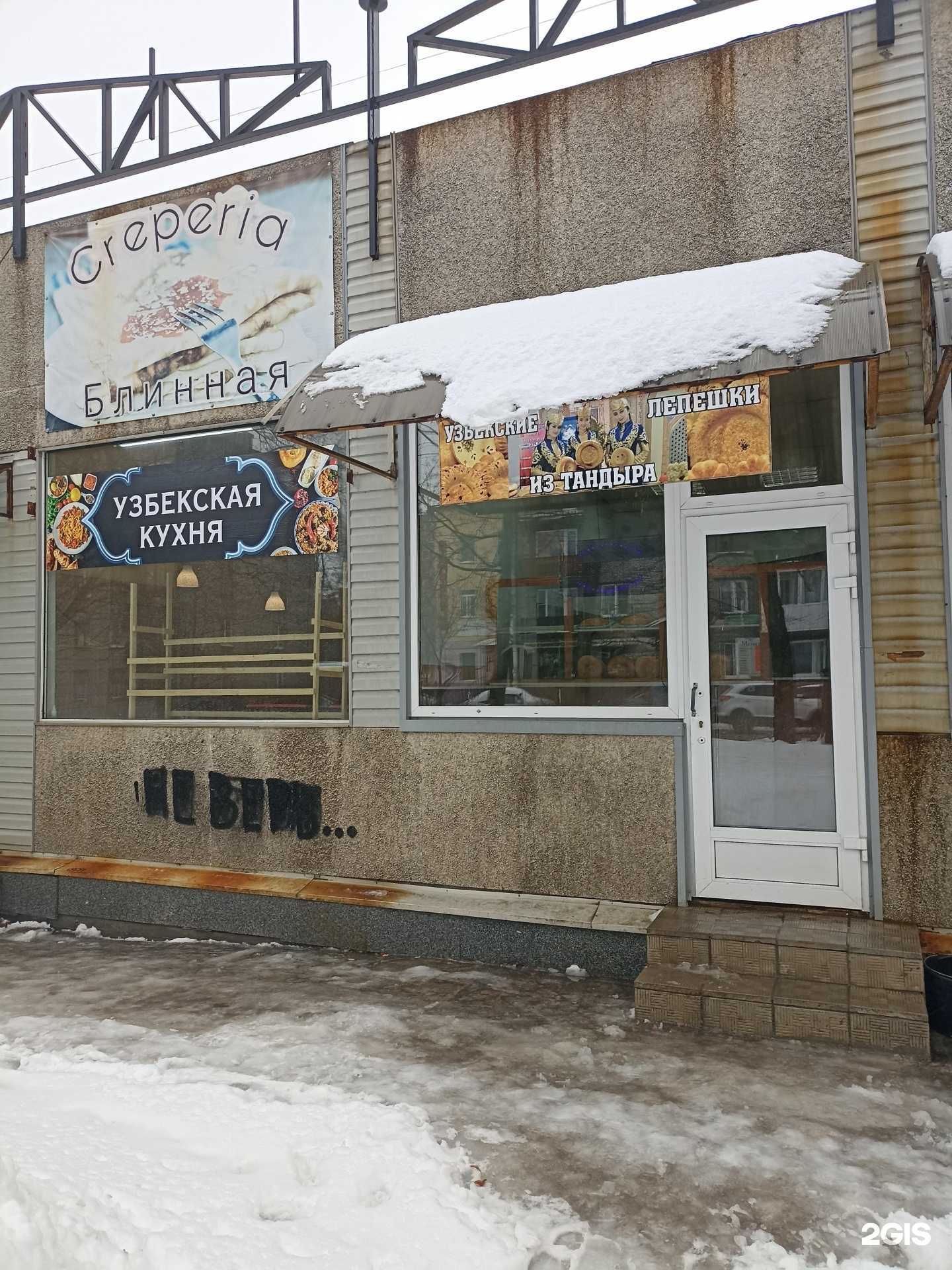 Отзывы на компанию Пекарня узбекских лепешек в г. Выборг c фото