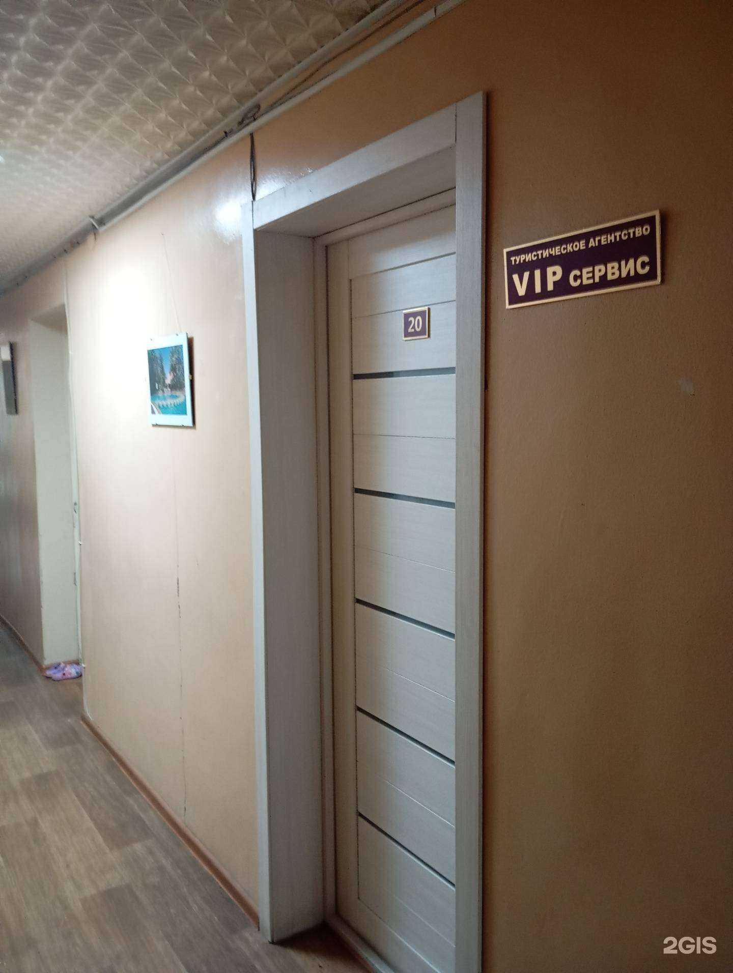 Отзывы на компанию V.I.P.-сервис в г. Воронеж c фото