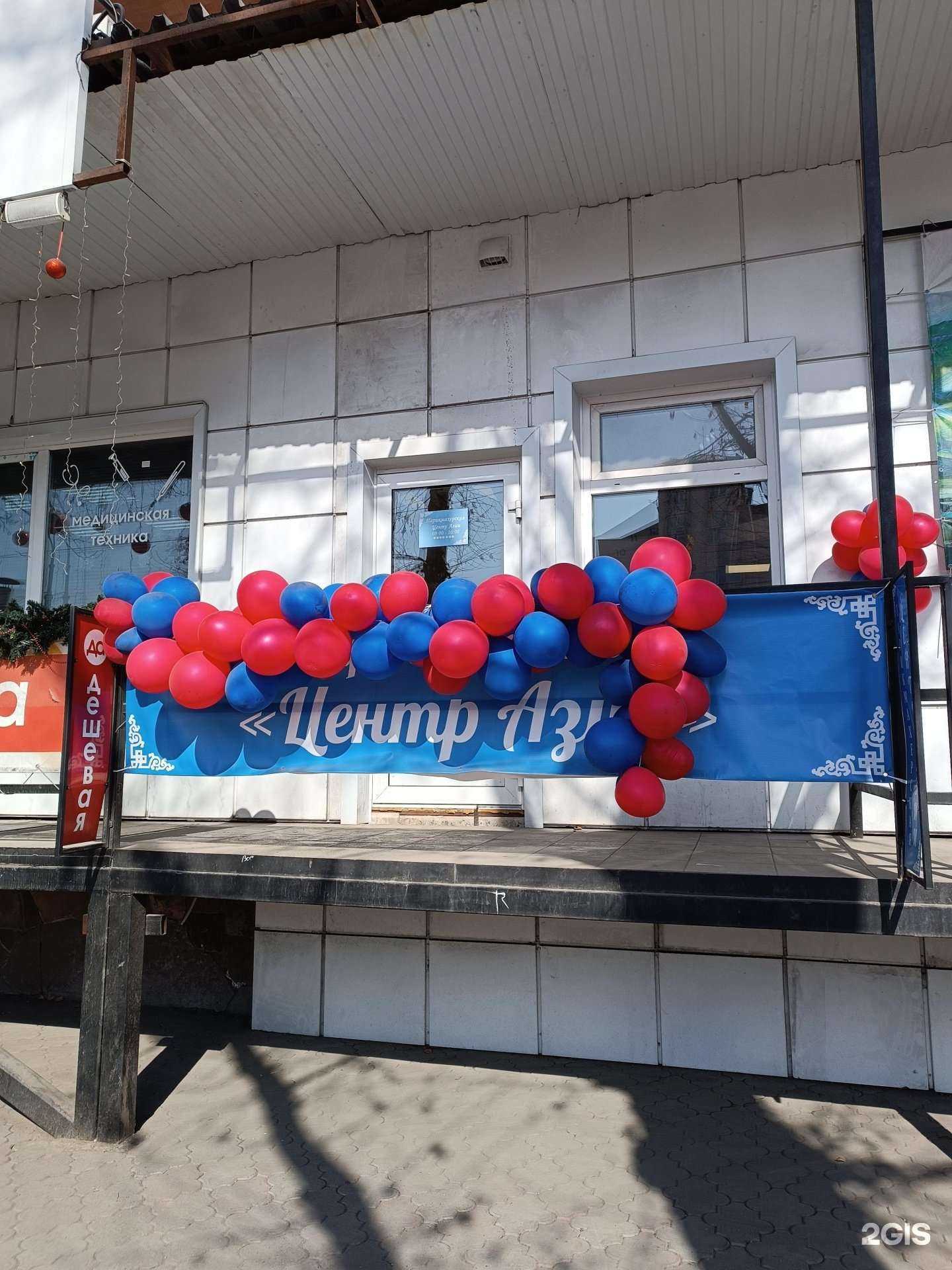 Отзывы на компанию Центр Азии в Кызыле c фото