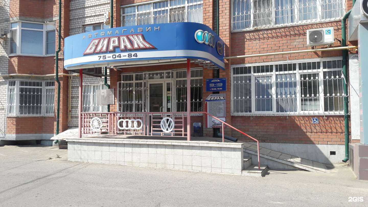 Отзывы на компанию Вираж в Ставрополе c фото