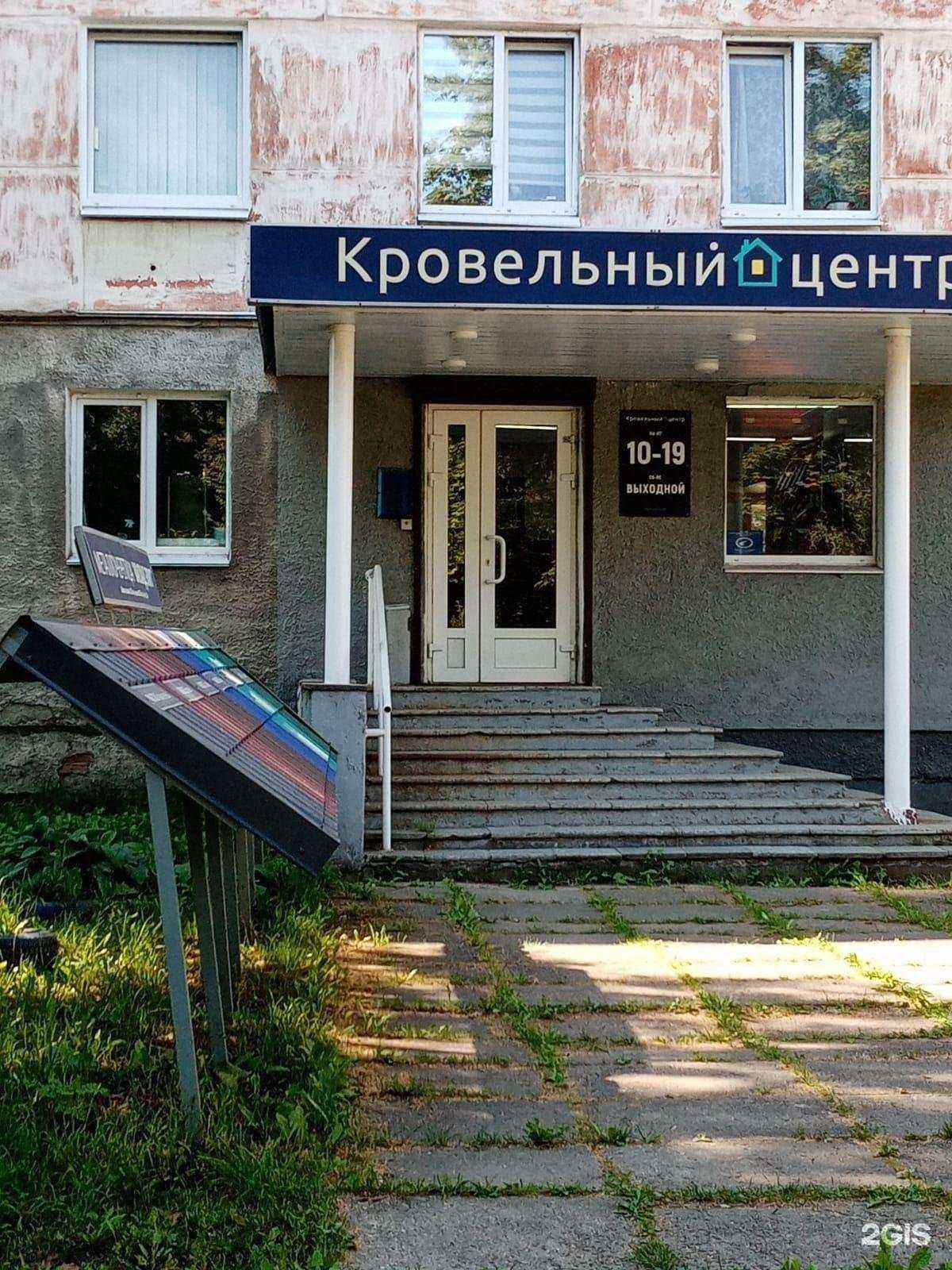 Отзывы на компанию Кровельный центр в г. Кондопога c фото