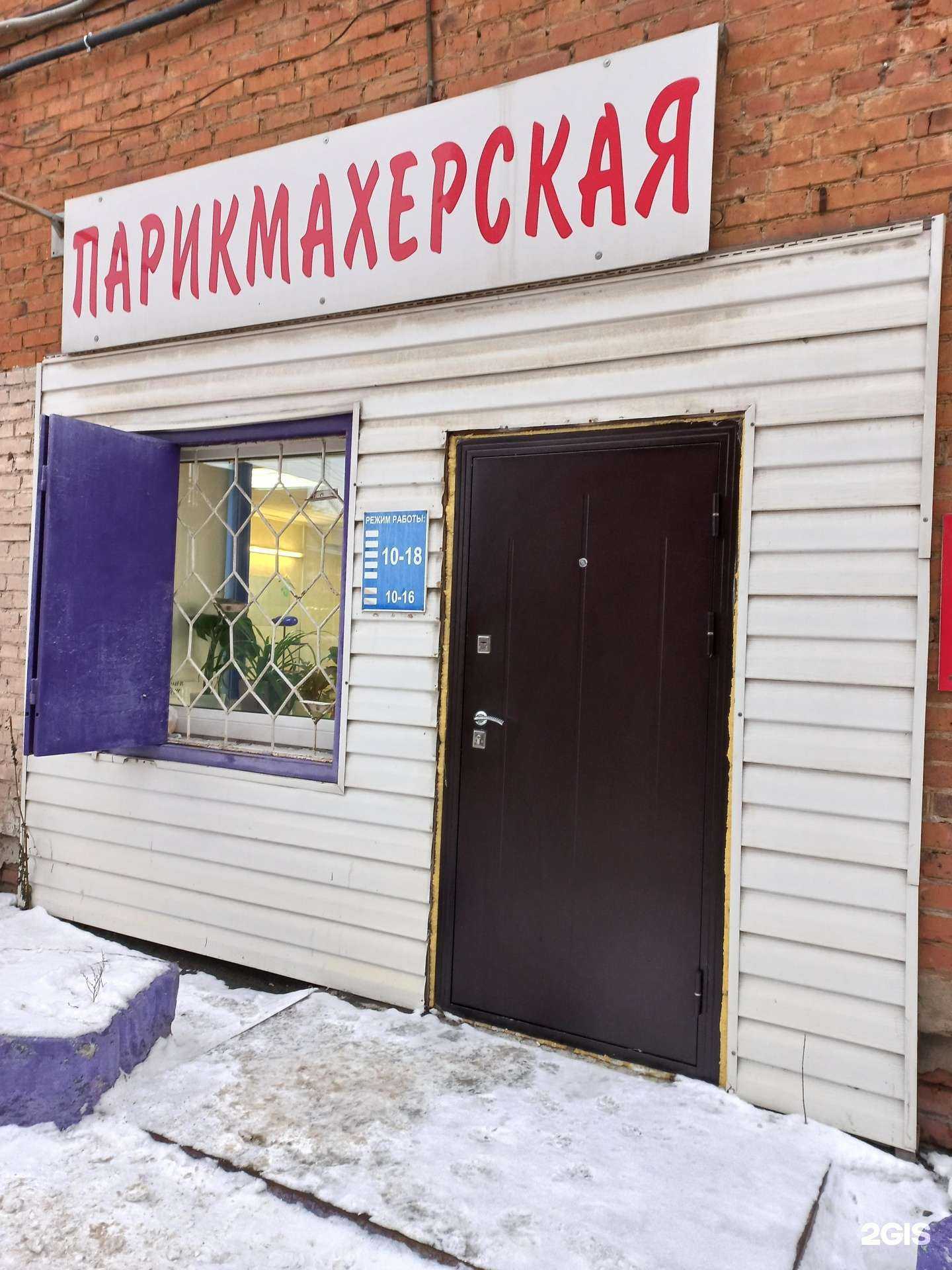 Отзывы на компанию Парикмахерская в г. Кемерово c фото