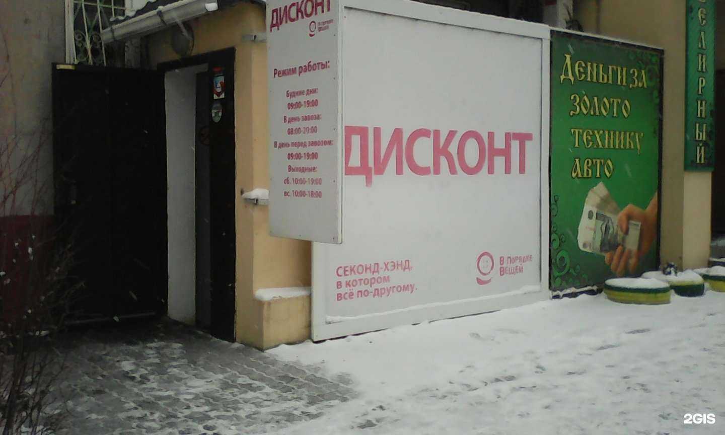 Отзывы на компанию В порядке вещей в Волгограде c фото