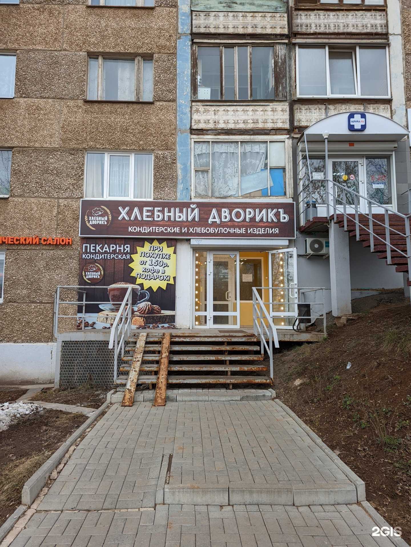 Отзывы на компанию Хлебный дворикъ в Ижевске c фото