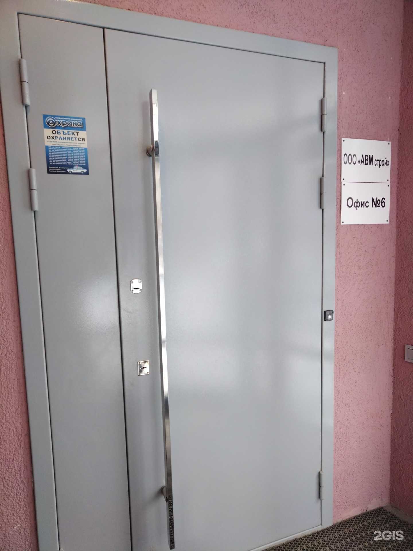 Отзывы на компанию Авм строй в г. Новосибирск c фото