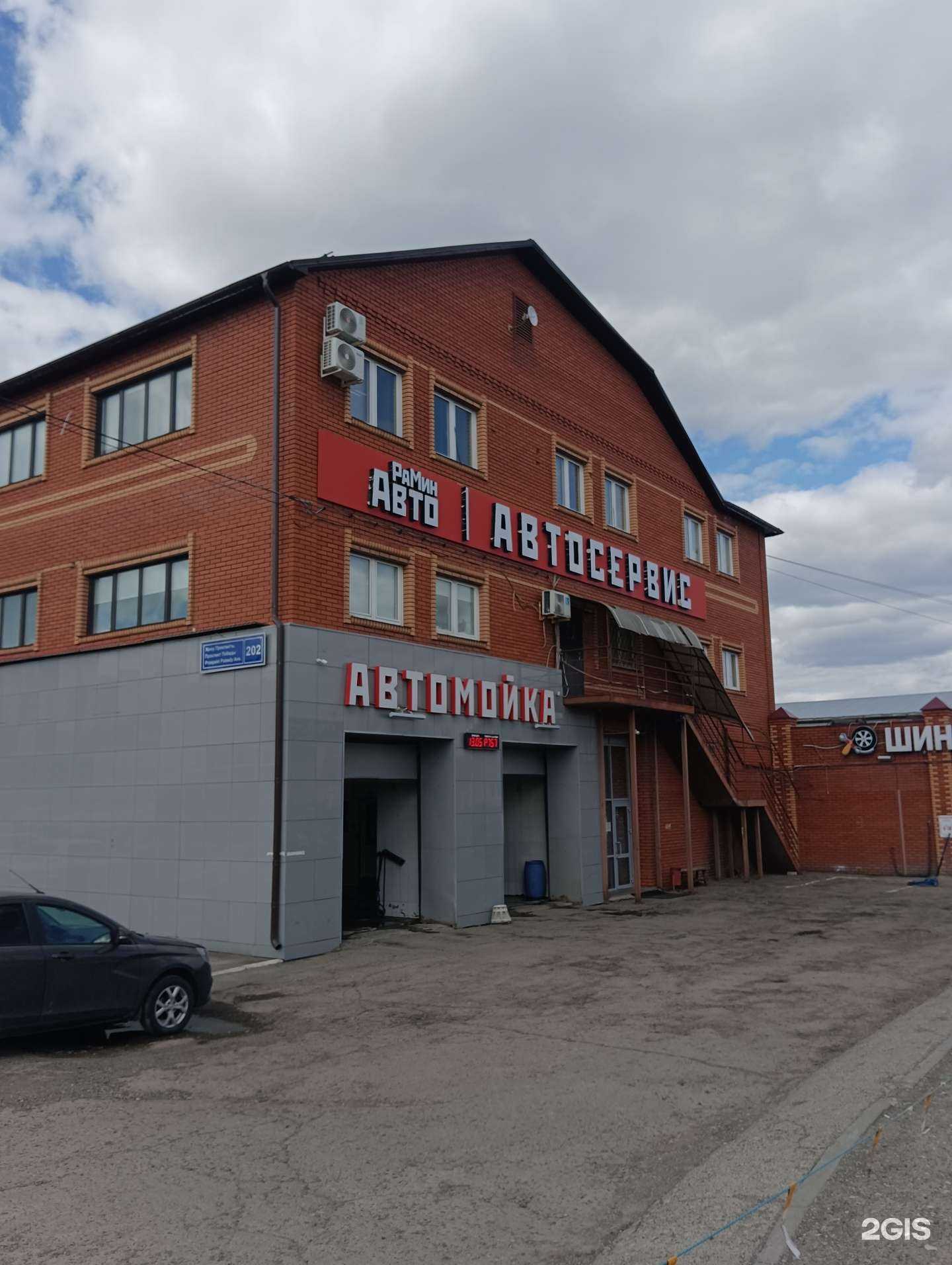 Отзывы на компанию РаМин Avto в Казани c фото