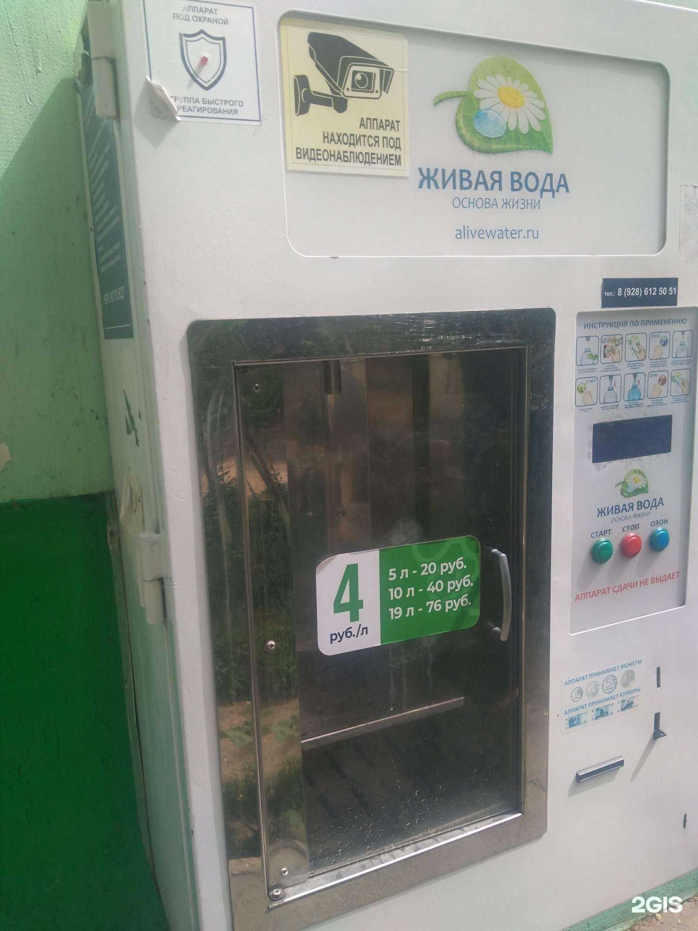 Отзывы на компанию Живая вода в Ростове-на-Дону c фото