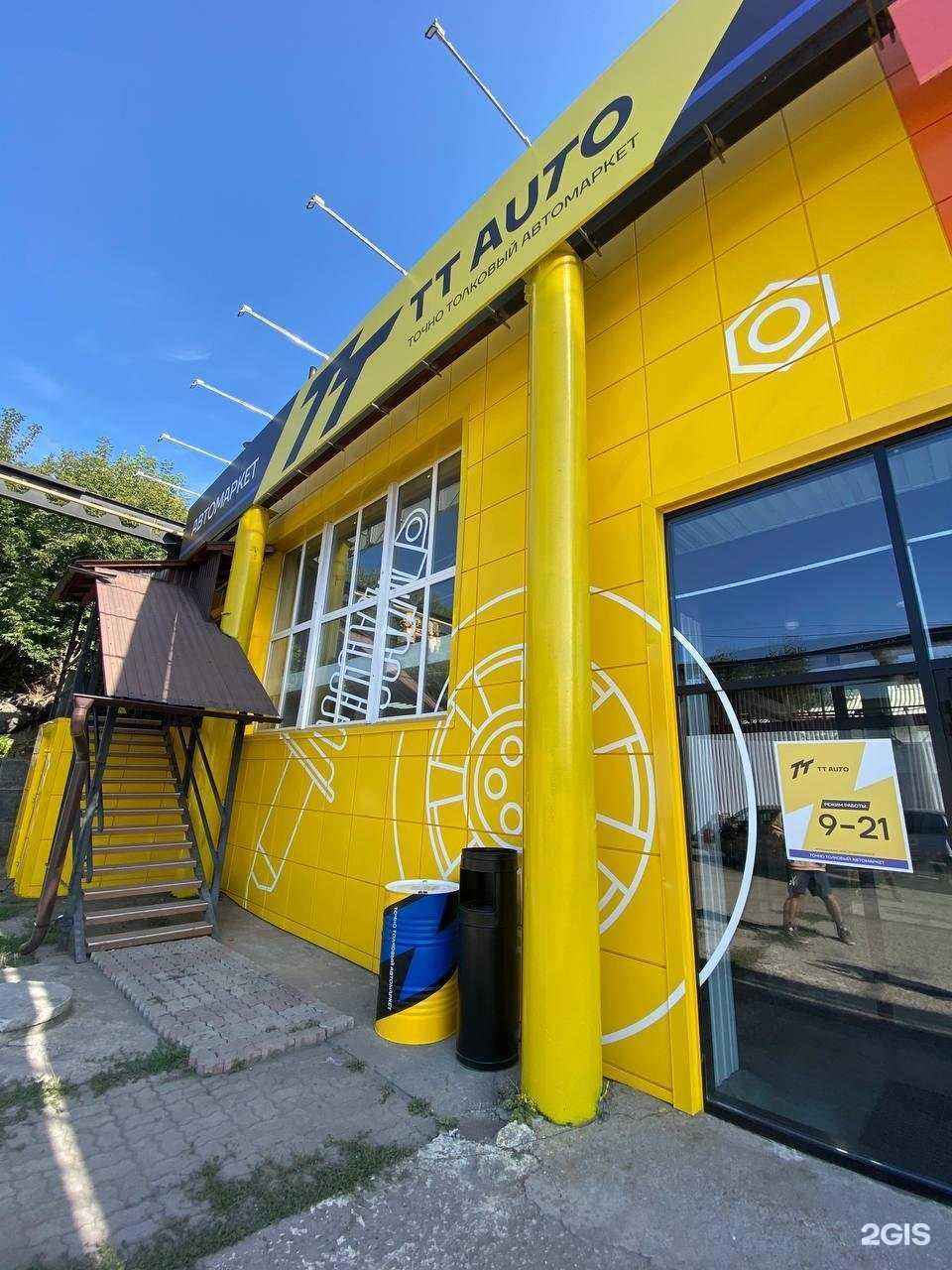 Отзывы на компанию TT auto в г. Бийск c фото