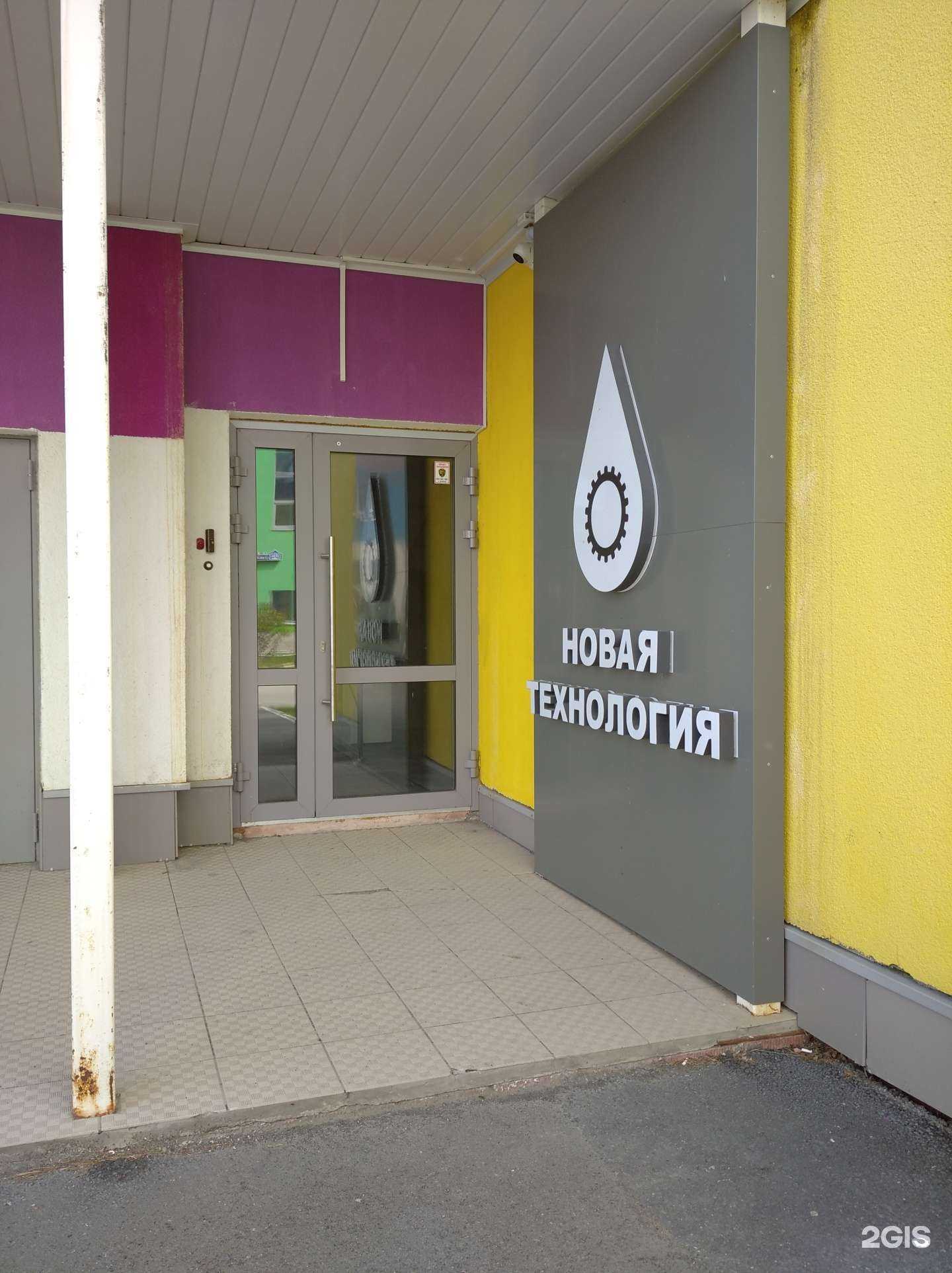 Отзывы на компанию Новатех в Тюмени c фото