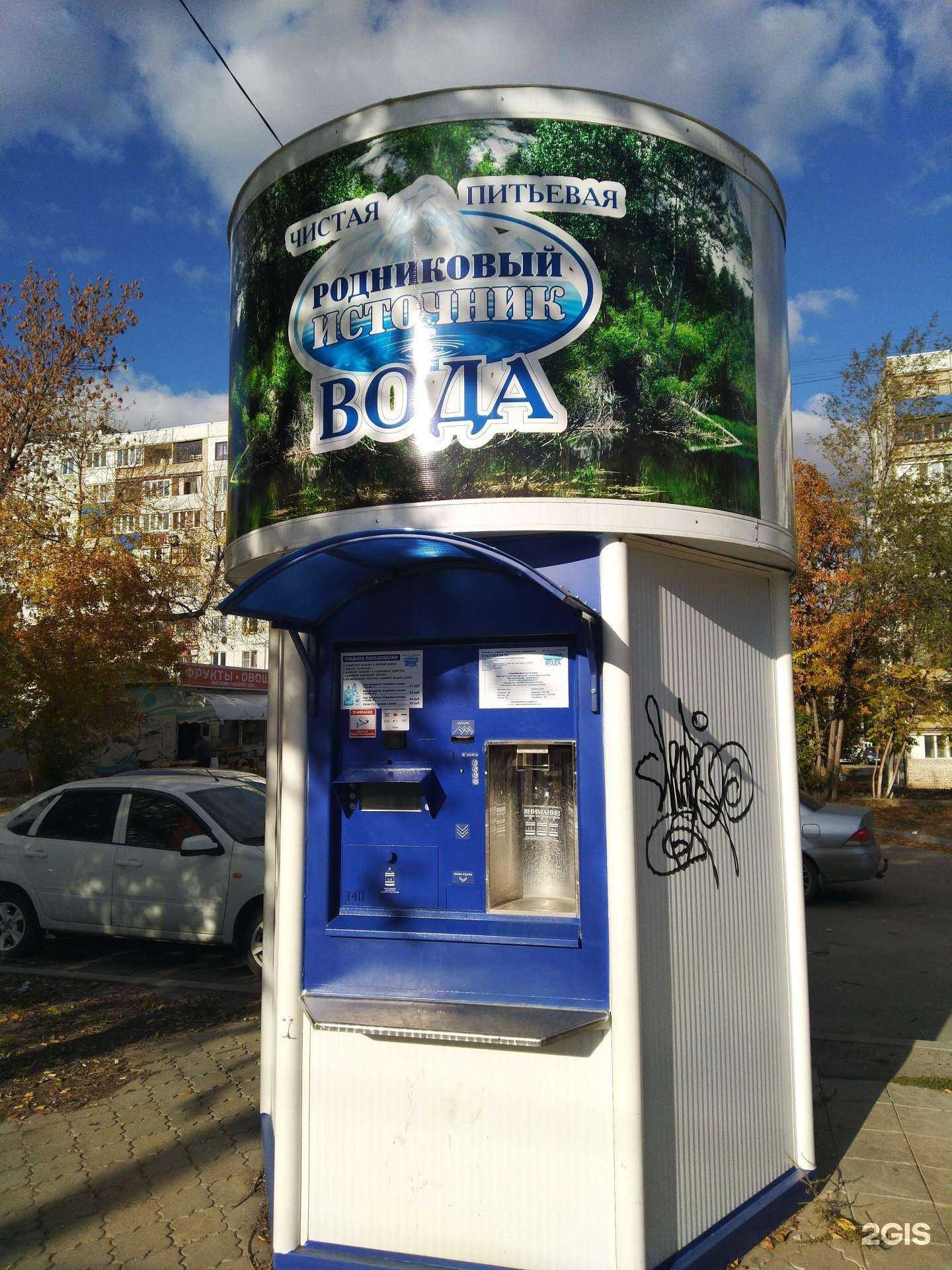 Отзывы на компанию Родниковый источник в г. Новокуйбышевск c фото