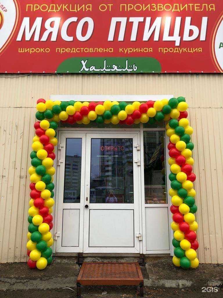 Отзывы на компанию Магазин мяса птицы в Казани c фото