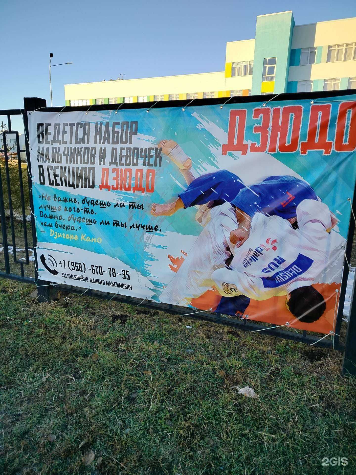 Отзывы на компанию Секция дзюдо в г. Оренбург c фото