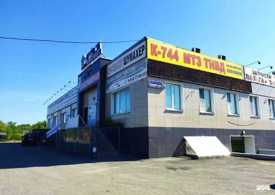 Отзывы на компанию Оптово-розничный автомагазин в Челябинске c фото