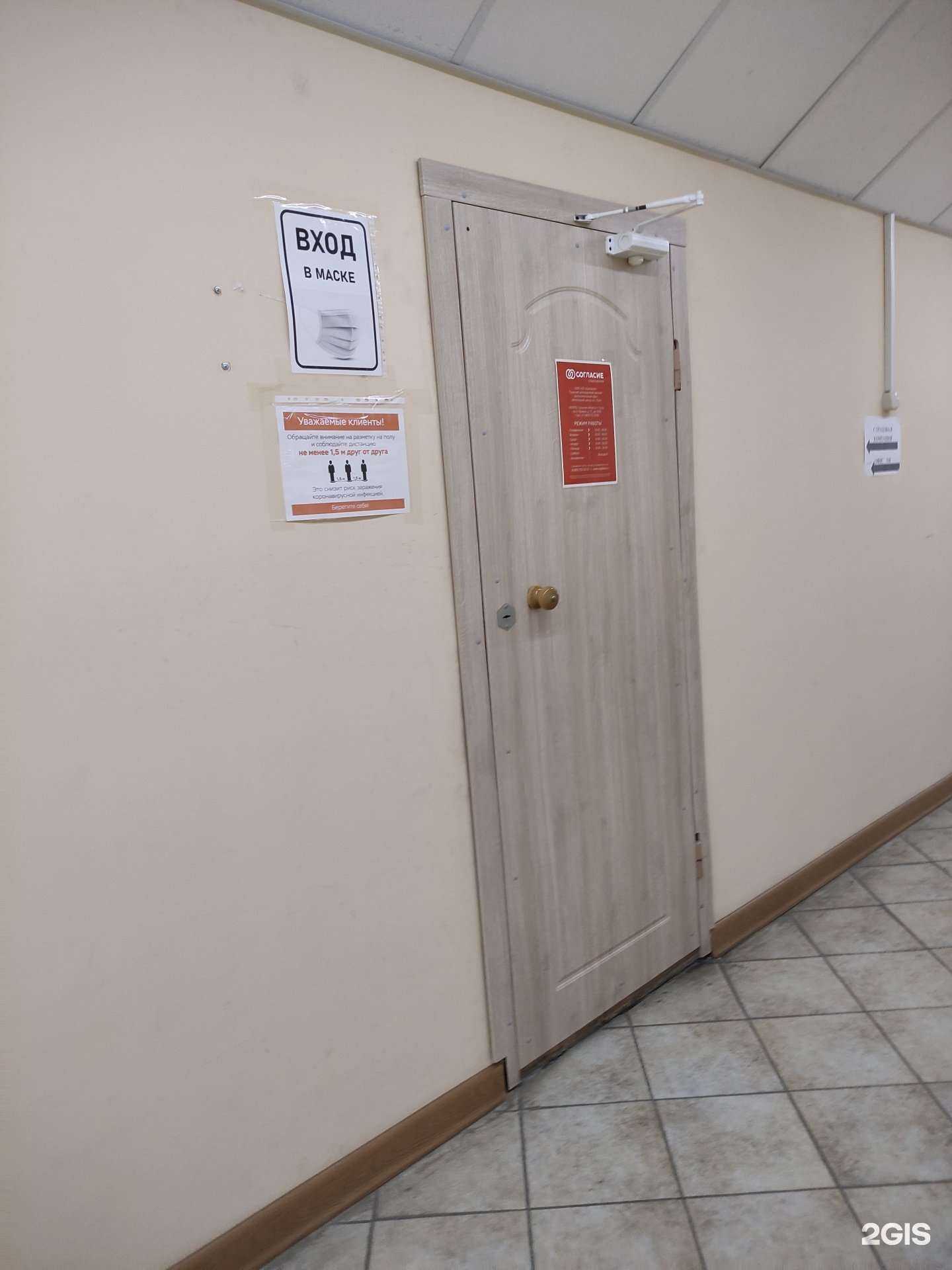 Отзывы на компанию Согласие в Туле c фото