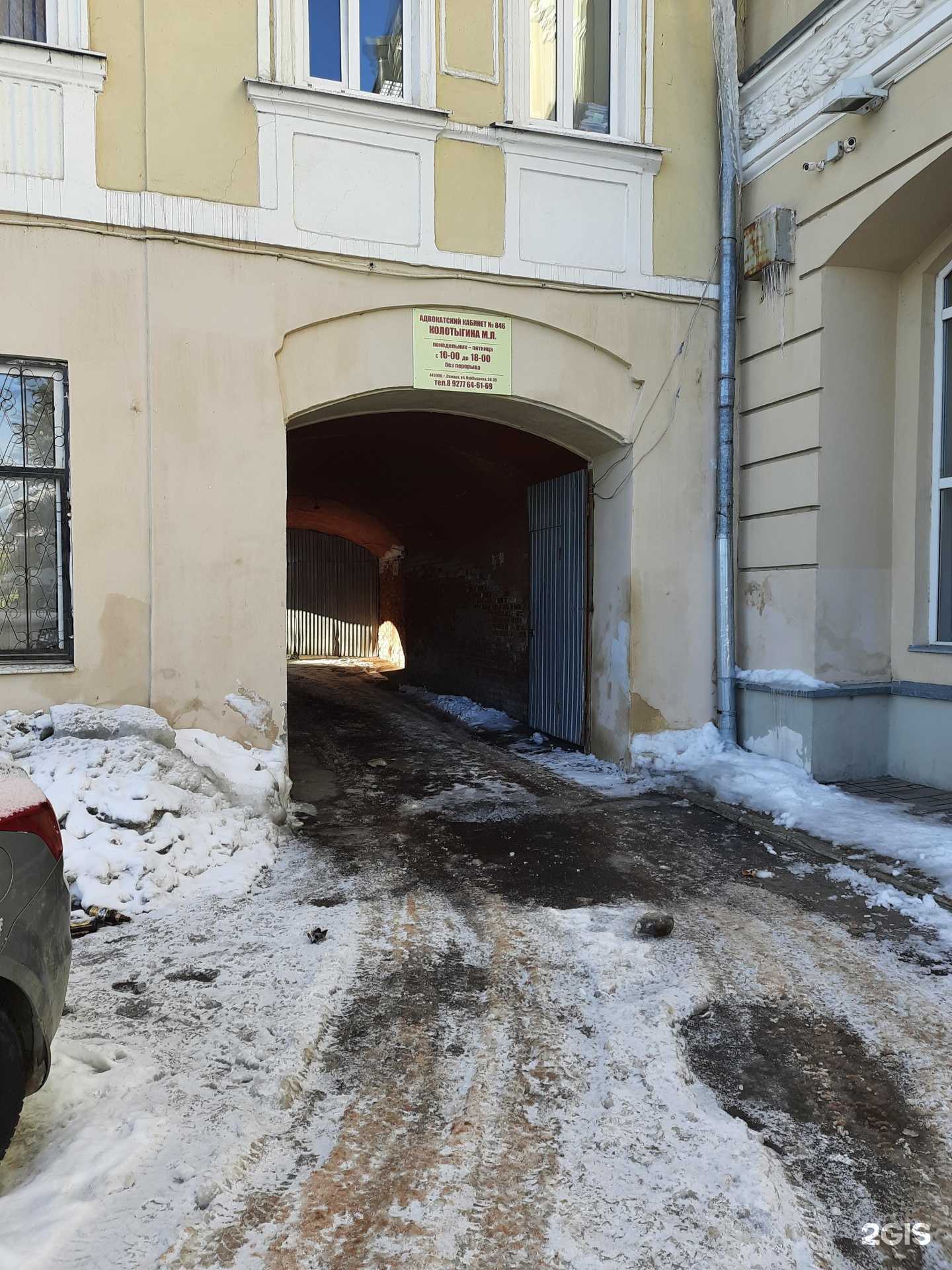 Отзывы на компанию Адвокатский кабинет №846 в Самаре c фото