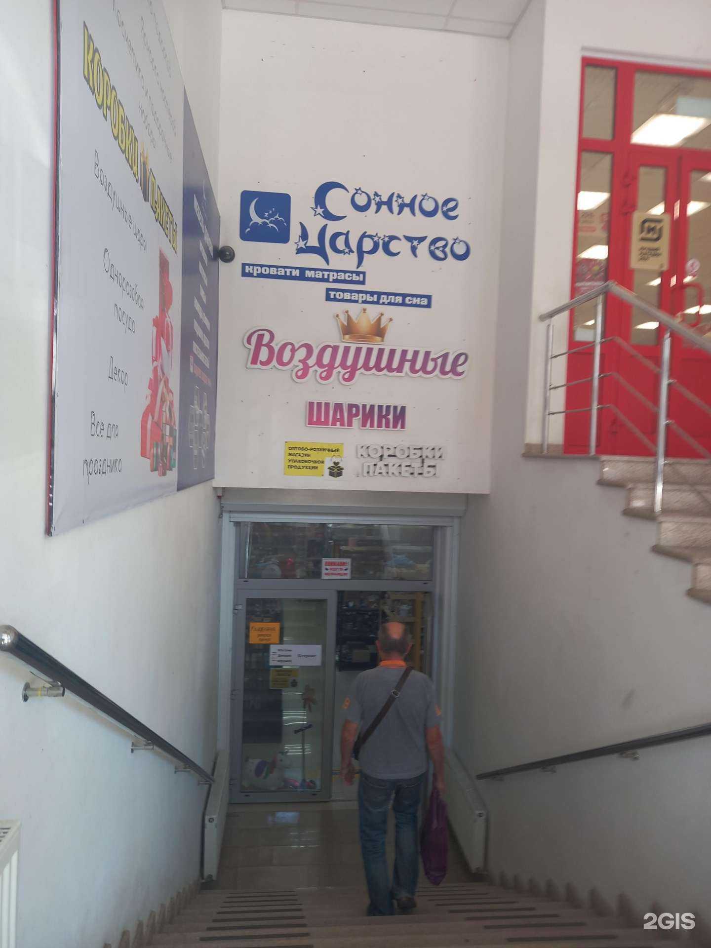 Отзывы на компанию Сонное царство в Таганроге c фото